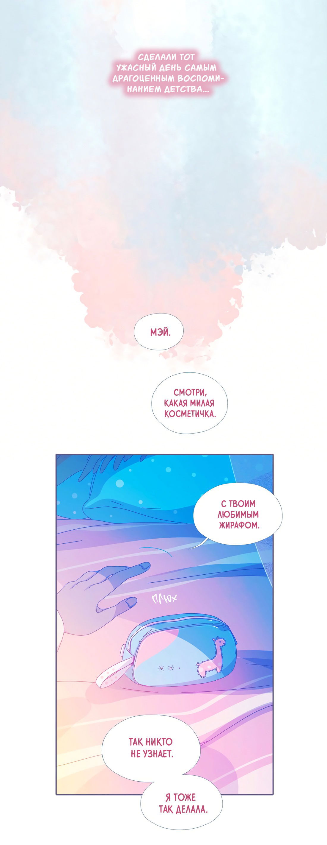 Манга Лео - Глава 48 Страница 7