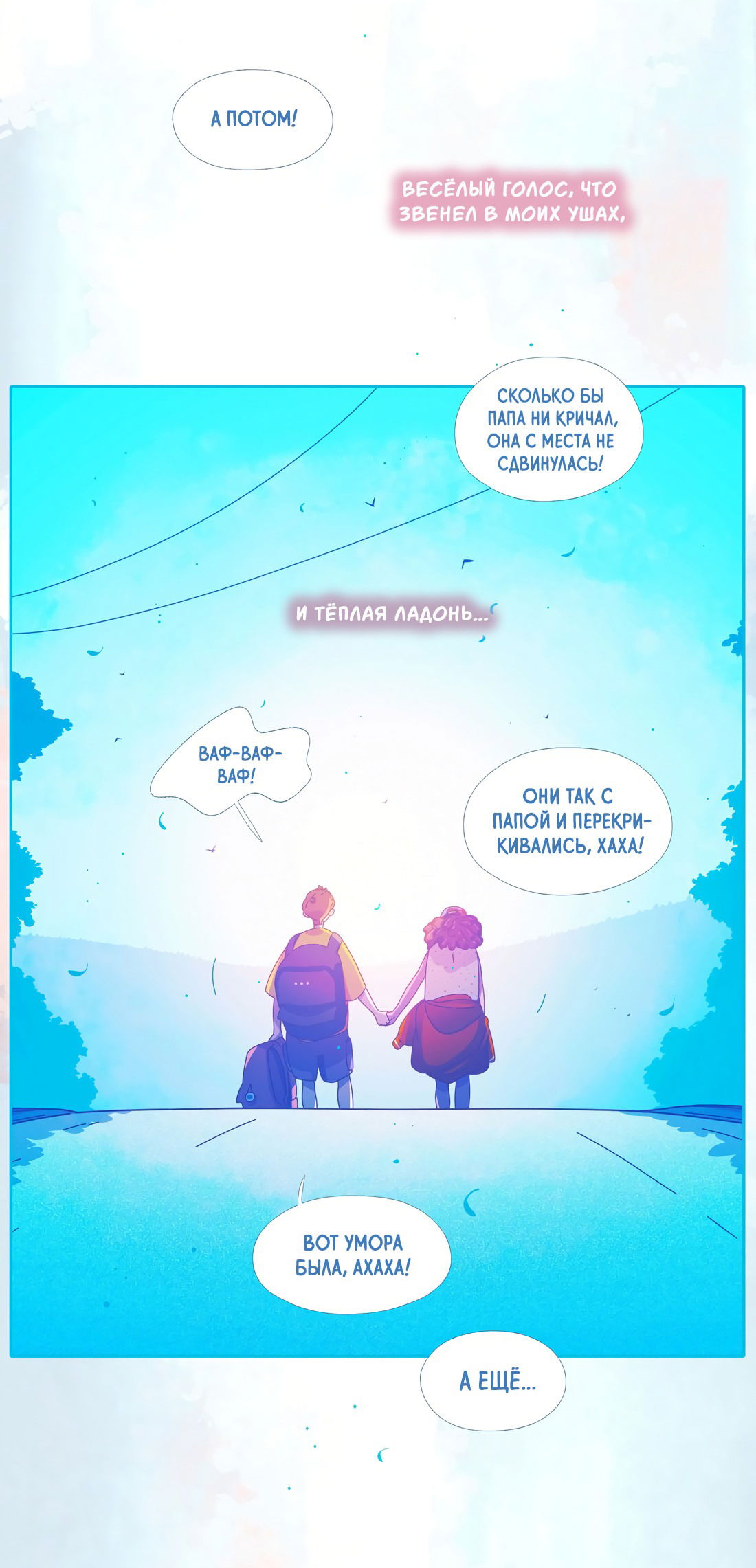 Манга Лео - Глава 48 Страница 6