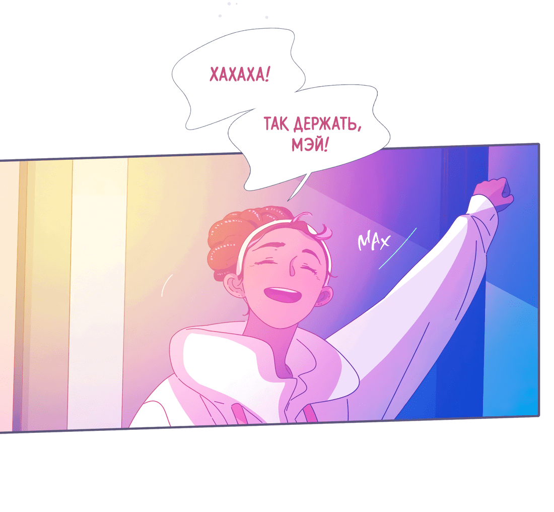 Манга Лео - Глава 48 Страница 21