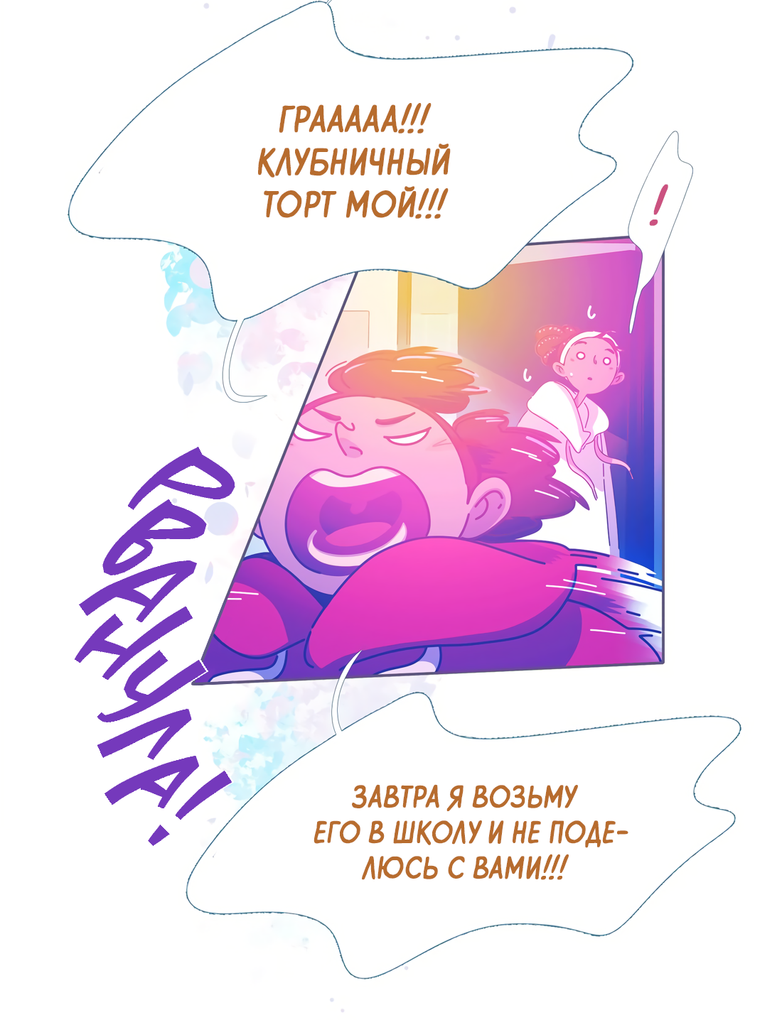 Манга Лео - Глава 48 Страница 20