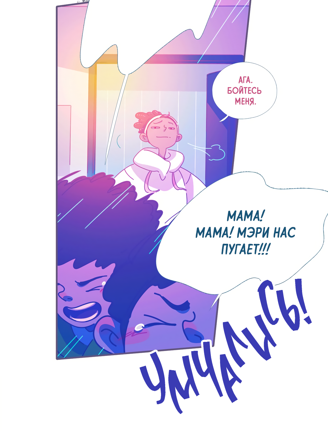 Манга Лео - Глава 48 Страница 18