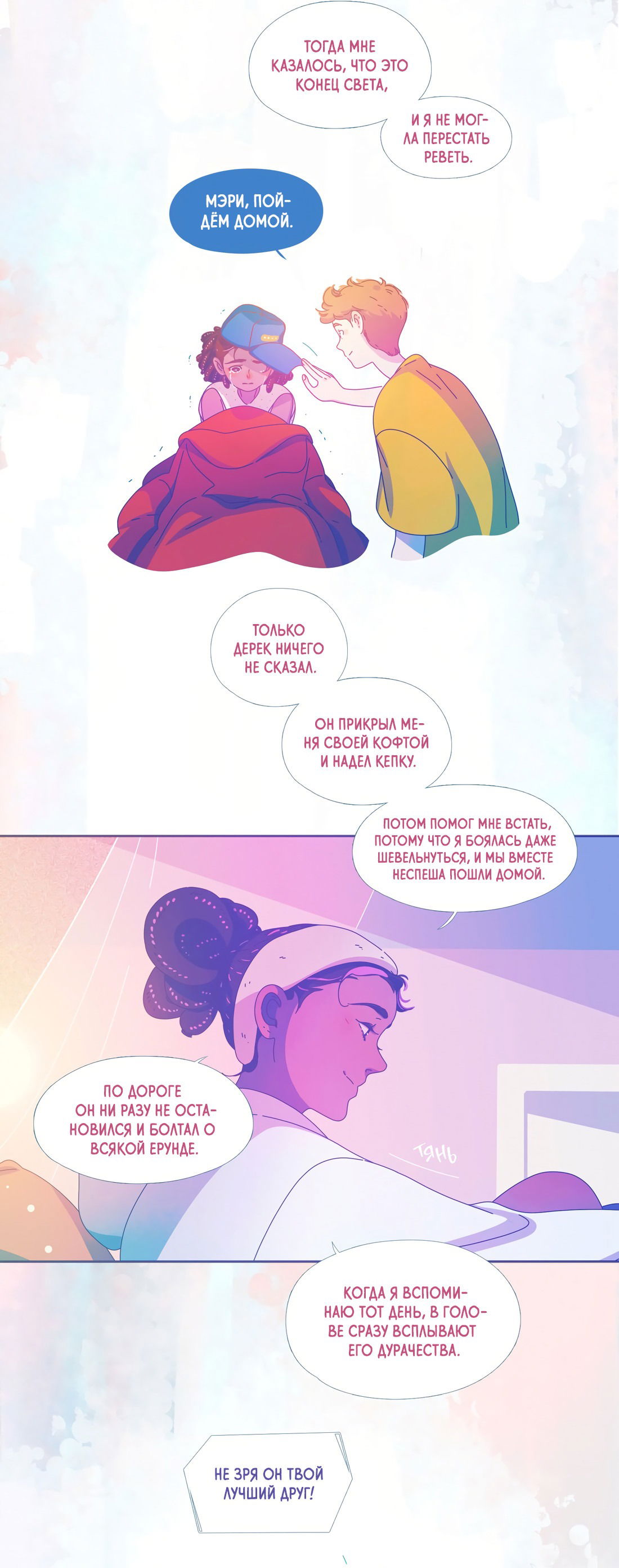 Манга Лео - Глава 48 Страница 24