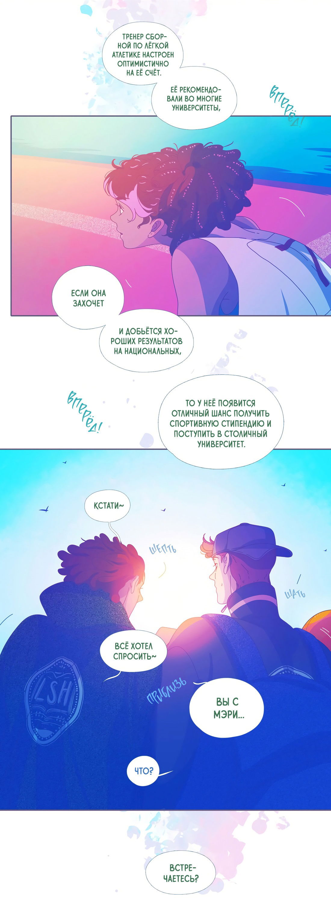 Манга Лео - Глава 48 Страница 33