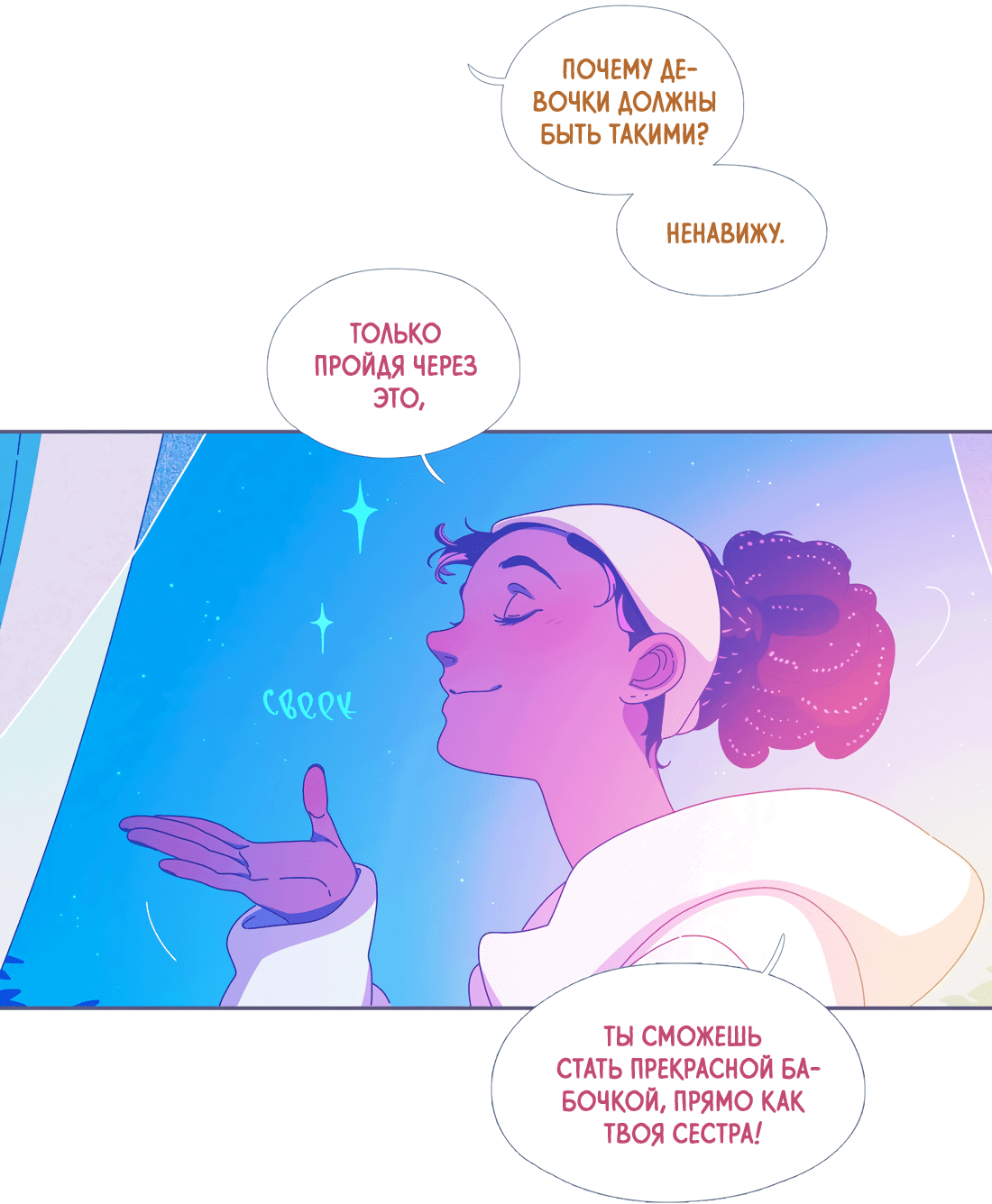 Манга Лео - Глава 48 Страница 9