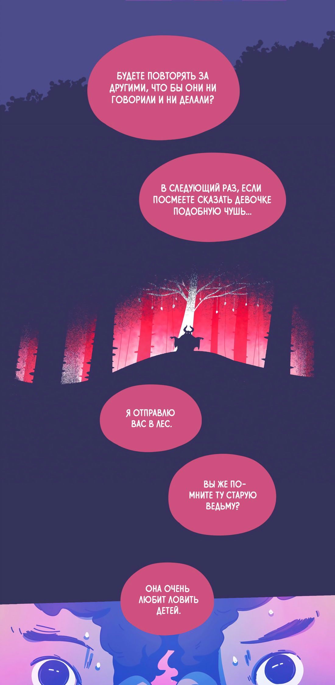 Манга Лео - Глава 48 Страница 16