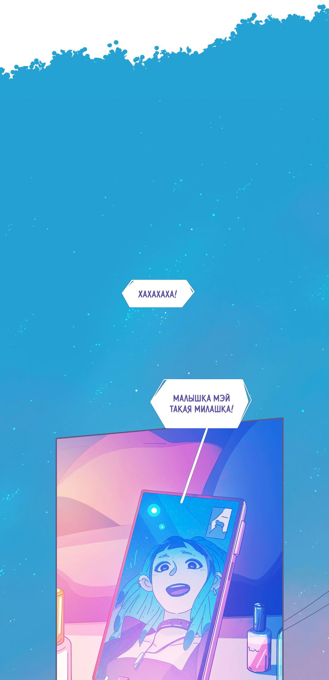 Манга Лео - Глава 48 Страница 22