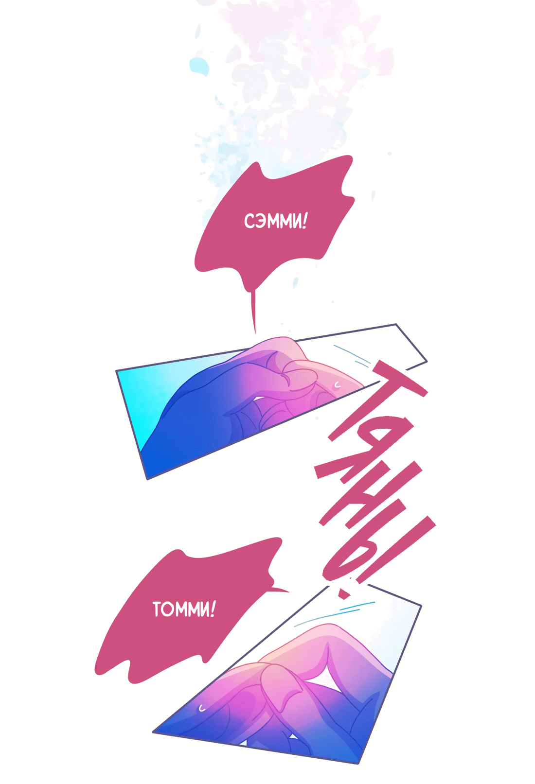 Манга Лео - Глава 48 Страница 12