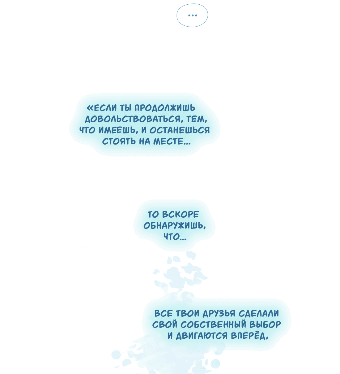 Манга Лео - Глава 48 Страница 37