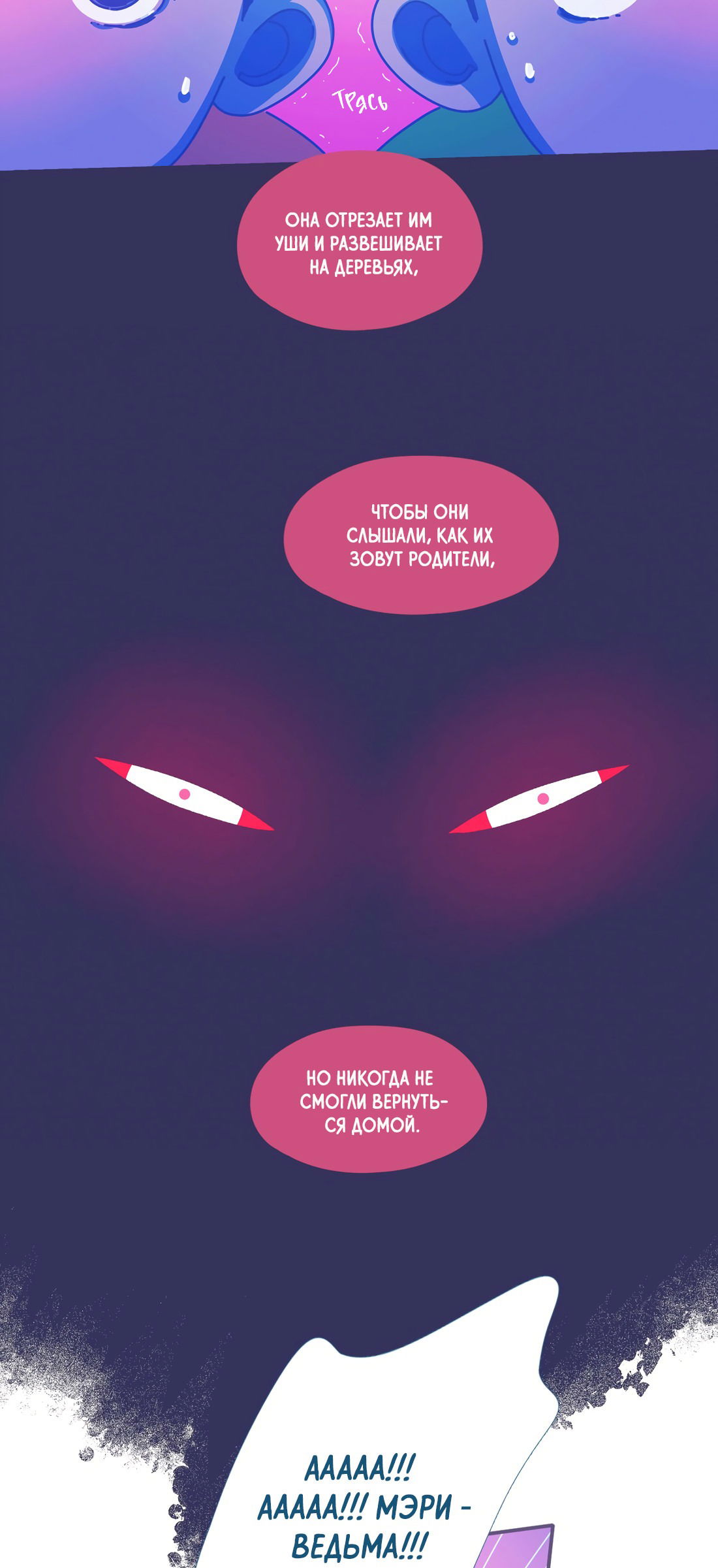 Манга Лео - Глава 48 Страница 17