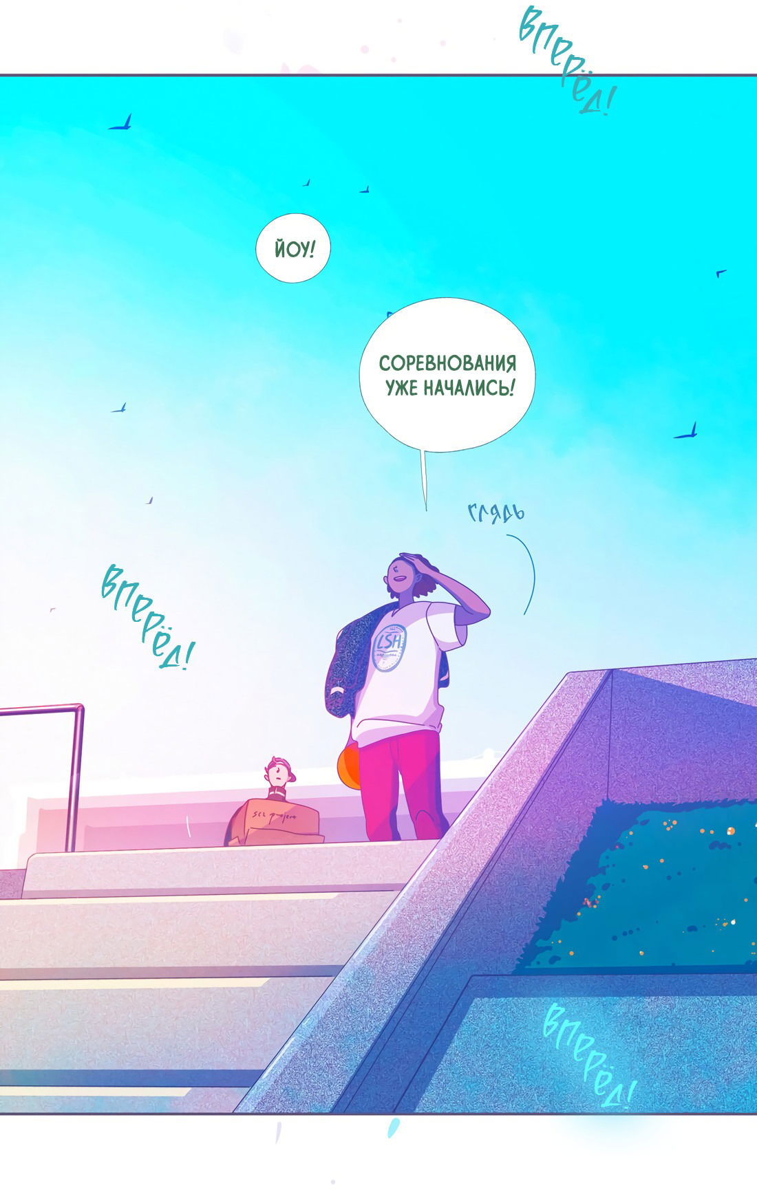 Манга Лео - Глава 48 Страница 31