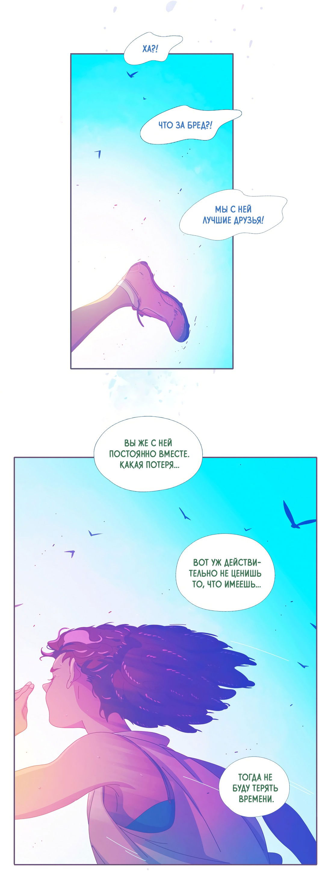 Манга Лео - Глава 48 Страница 34