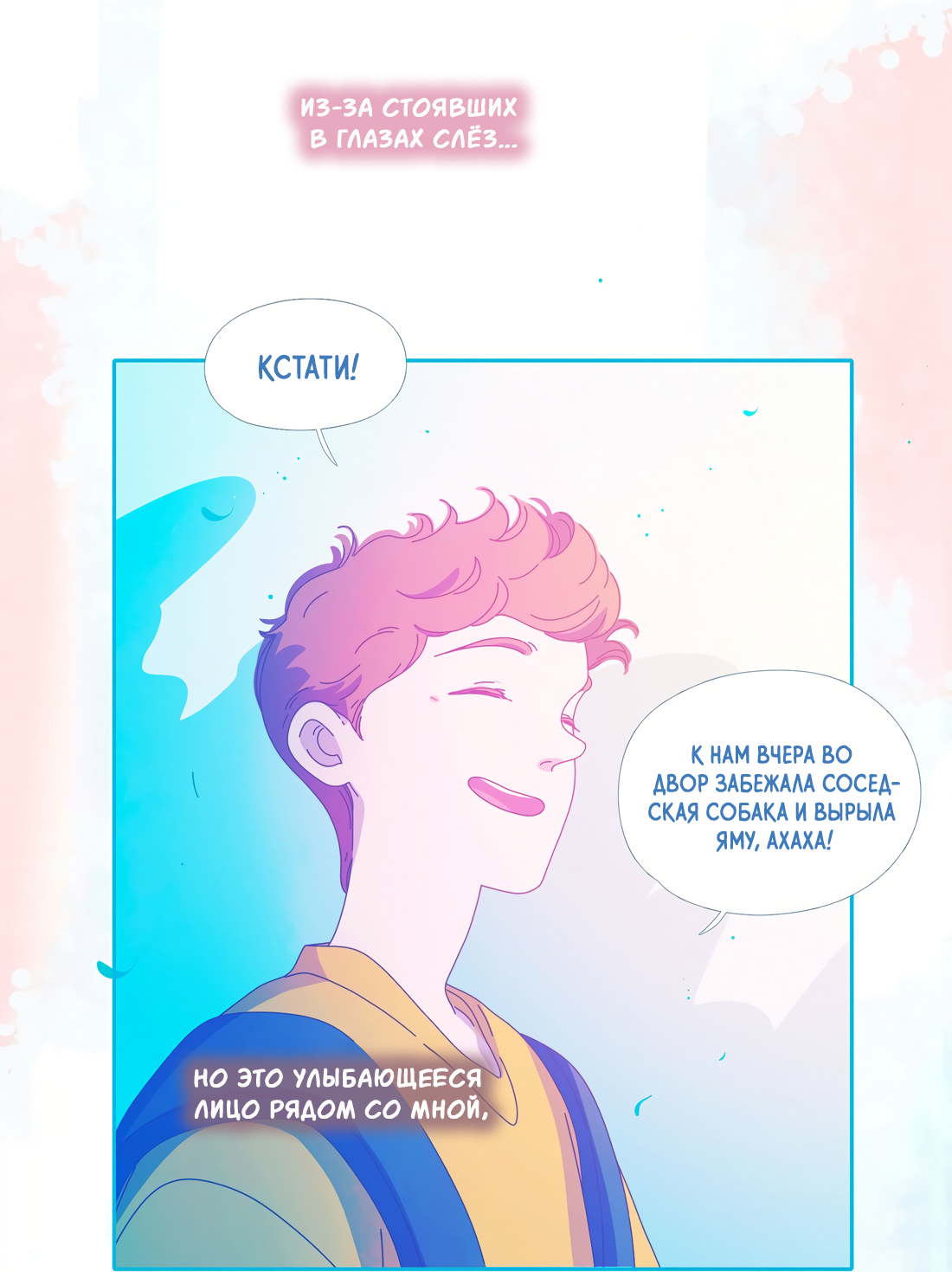 Манга Лео - Глава 48 Страница 5