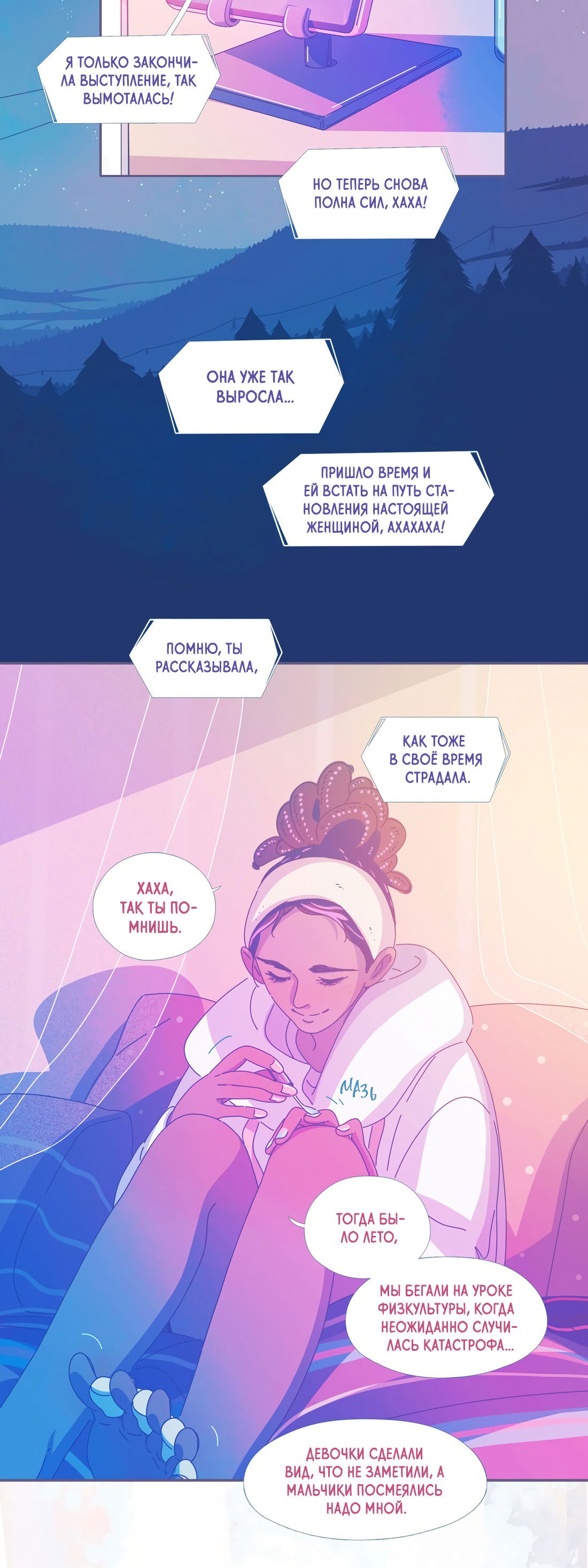 Манга Лео - Глава 48 Страница 23