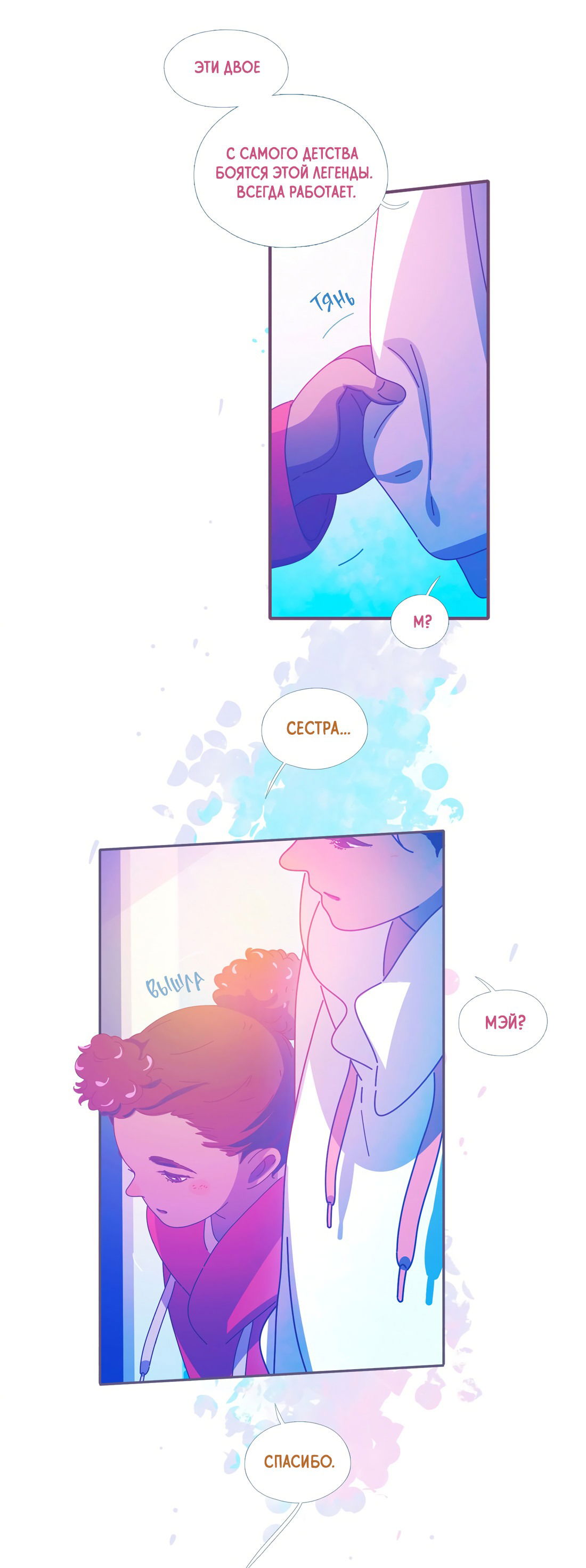 Манга Лео - Глава 48 Страница 19