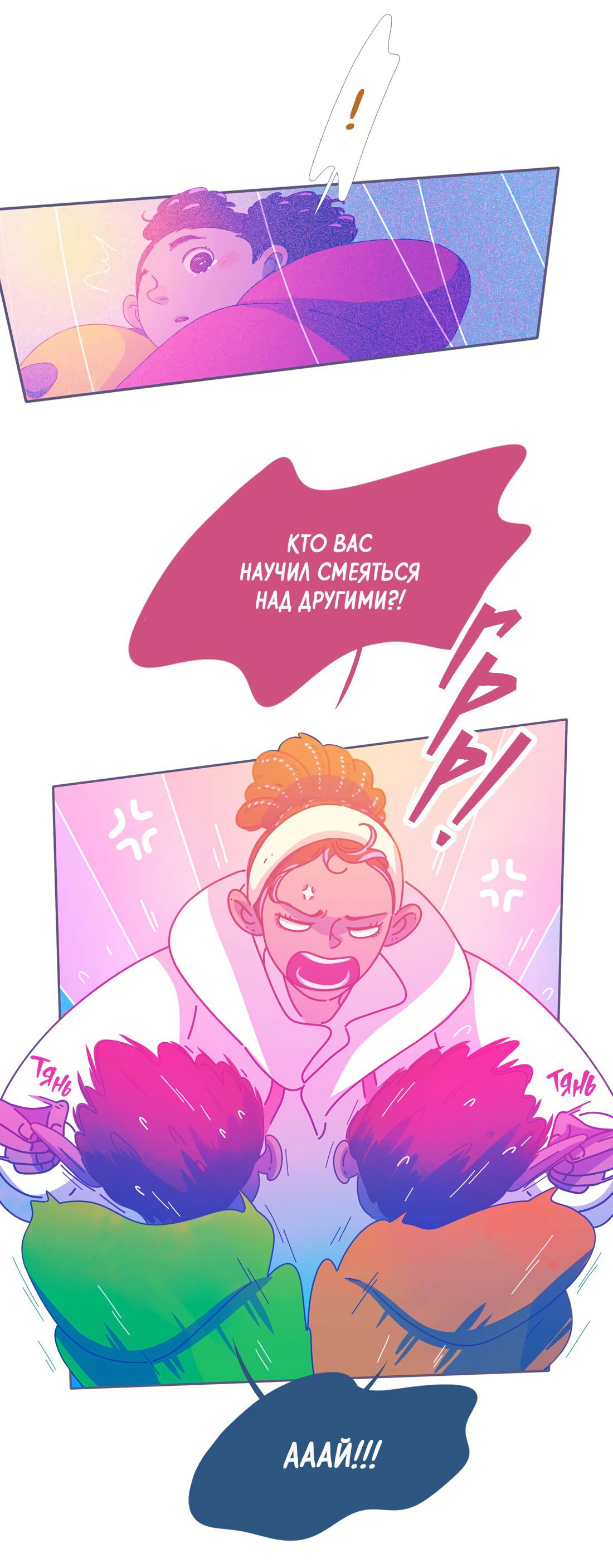 Манга Лео - Глава 48 Страница 13