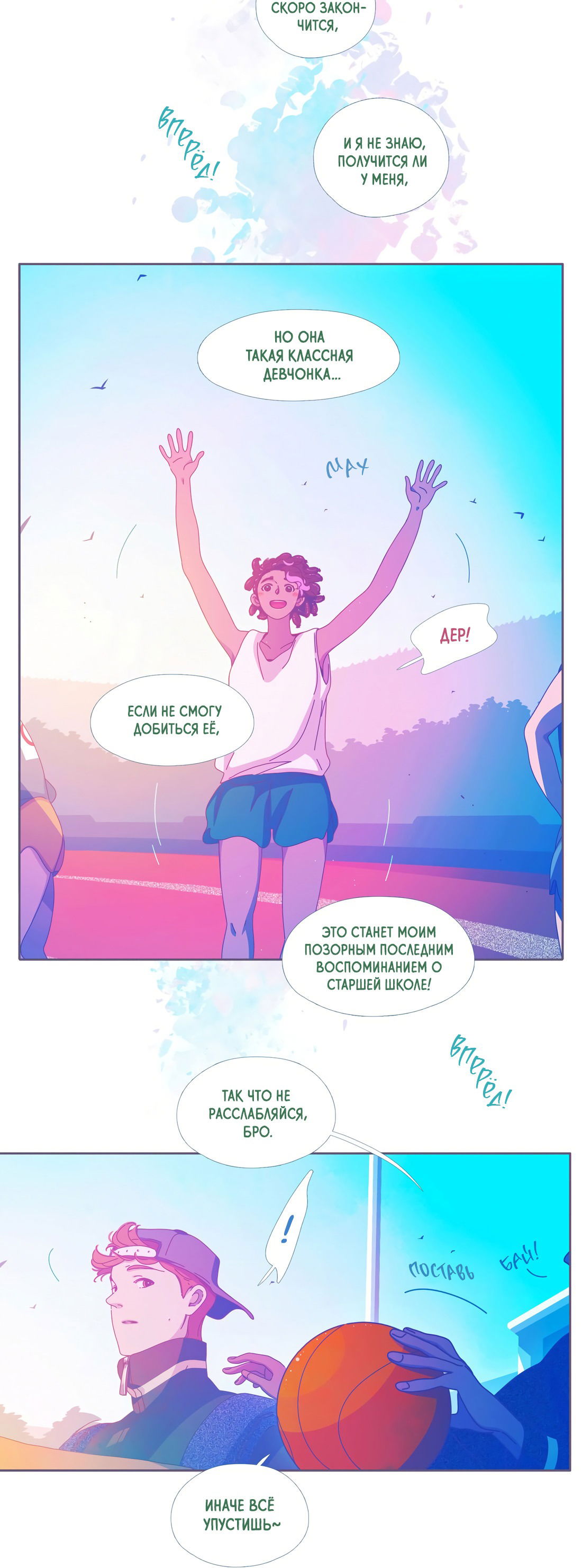 Манга Лео - Глава 48 Страница 36