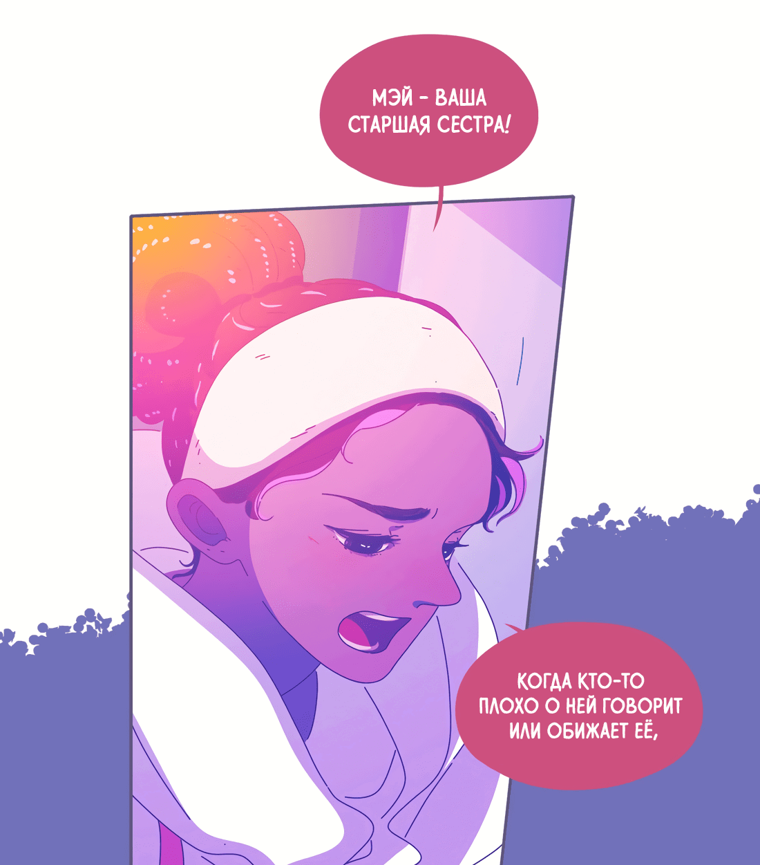 Манга Лео - Глава 48 Страница 14