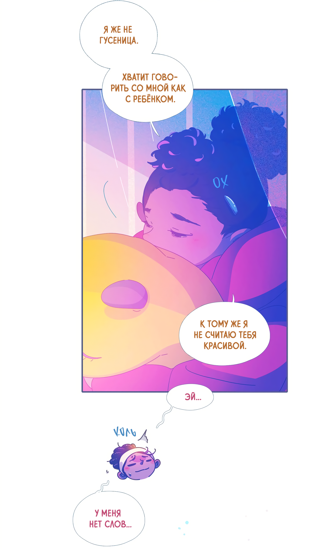 Манга Лео - Глава 48 Страница 10