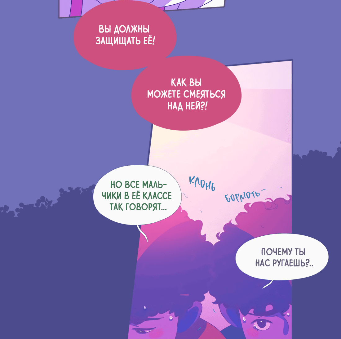 Манга Лео - Глава 48 Страница 15