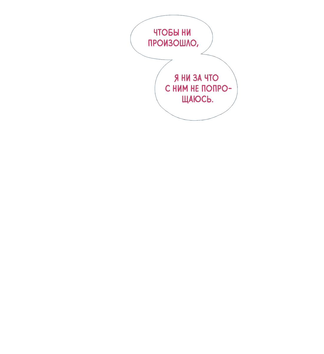 Манга Лео - Глава 48 Страница 29