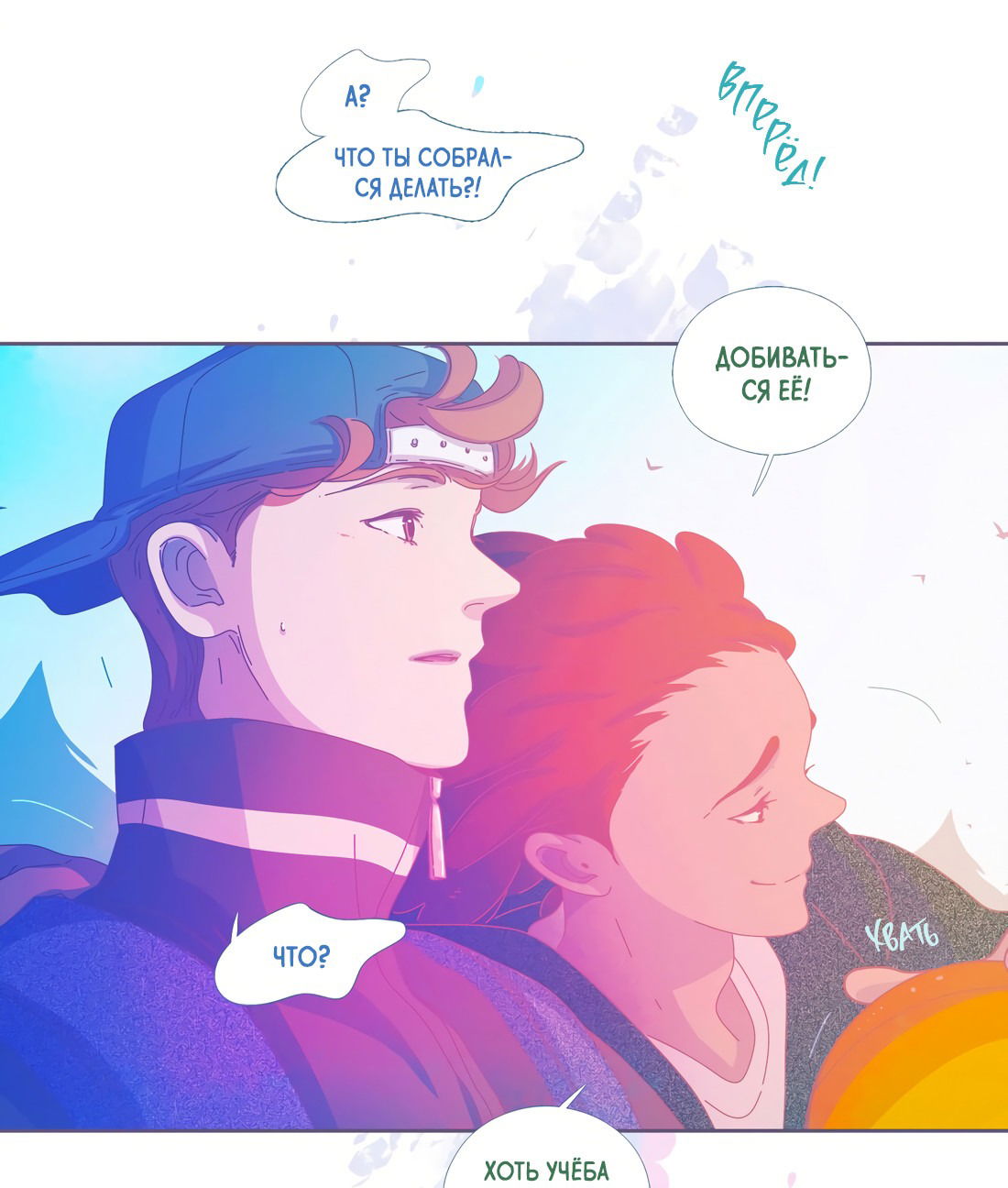 Манга Лео - Глава 48 Страница 35