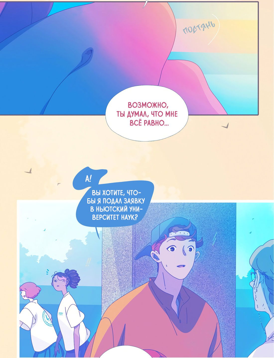 Манга Лео - Глава 49 Страница 20