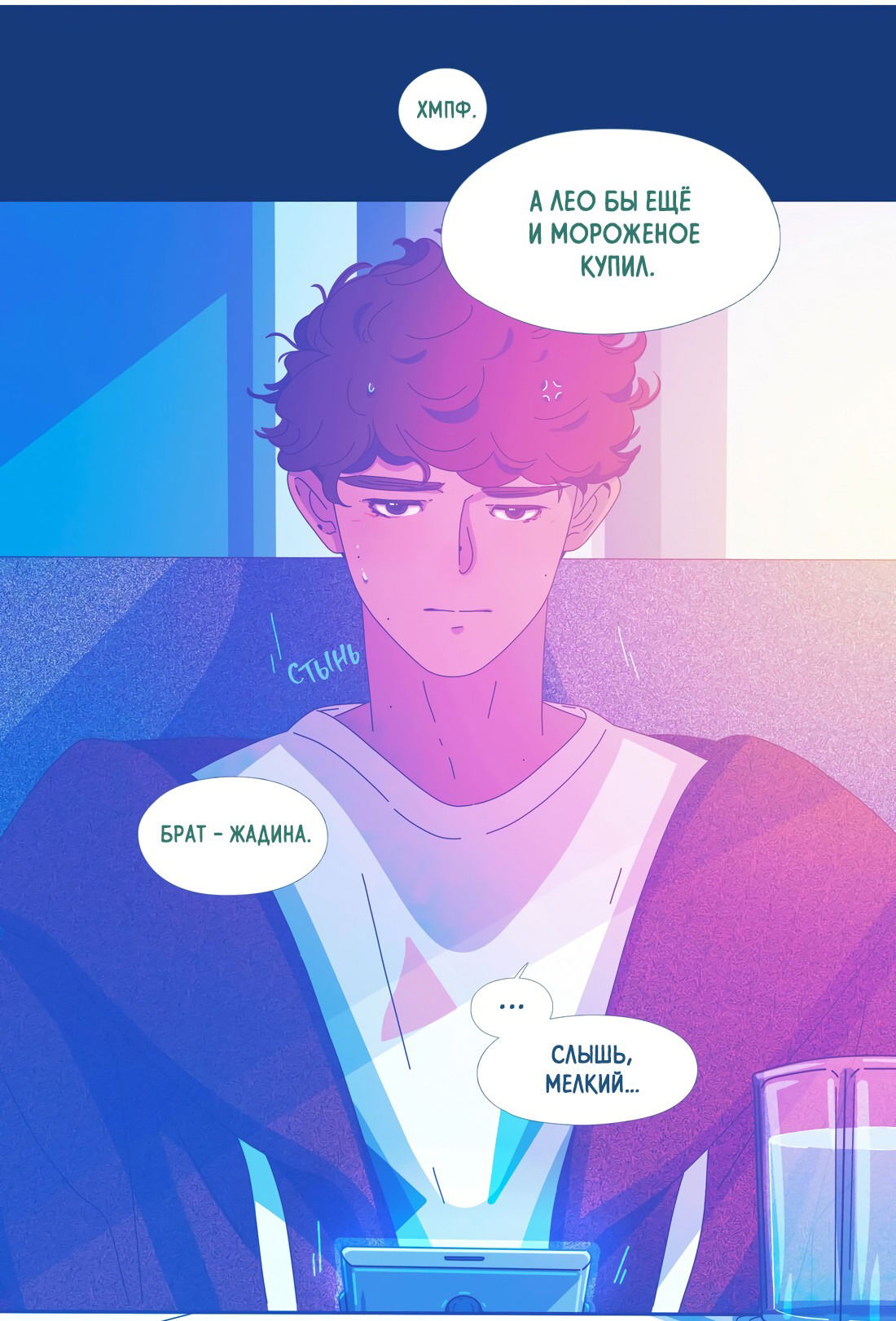 Манга Лео - Глава 49 Страница 34