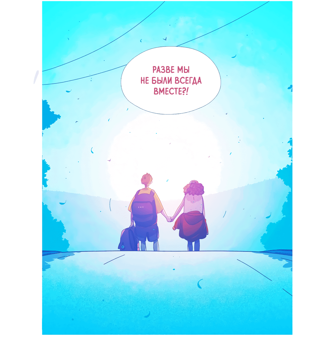 Манга Лео - Глава 49 Страница 26