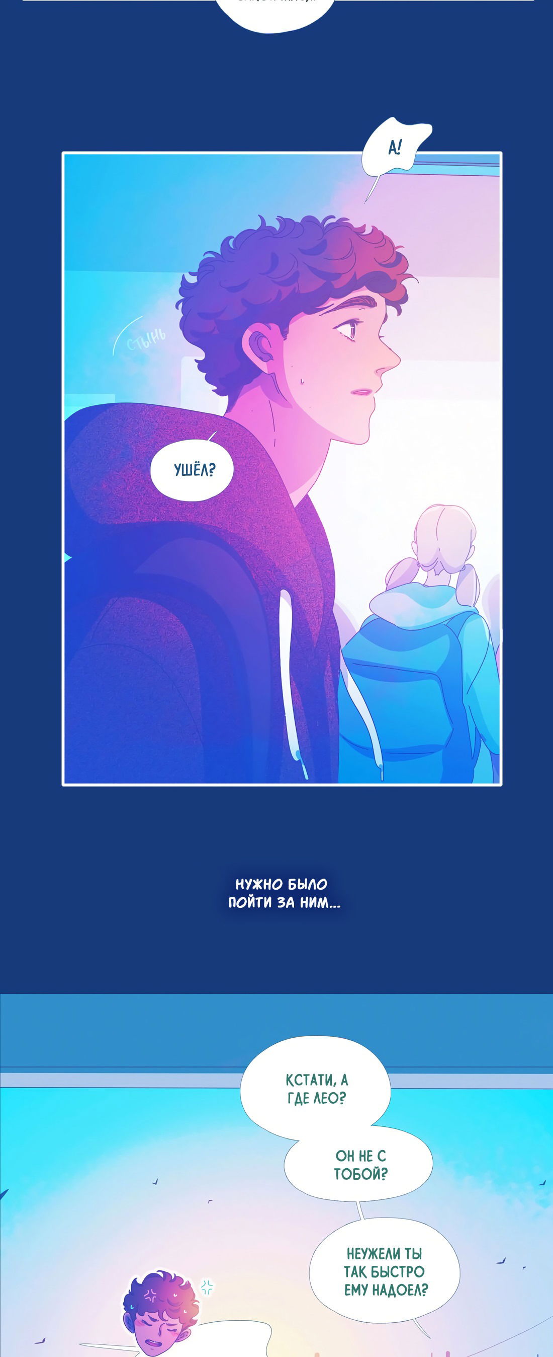 Манга Лео - Глава 49 Страница 36