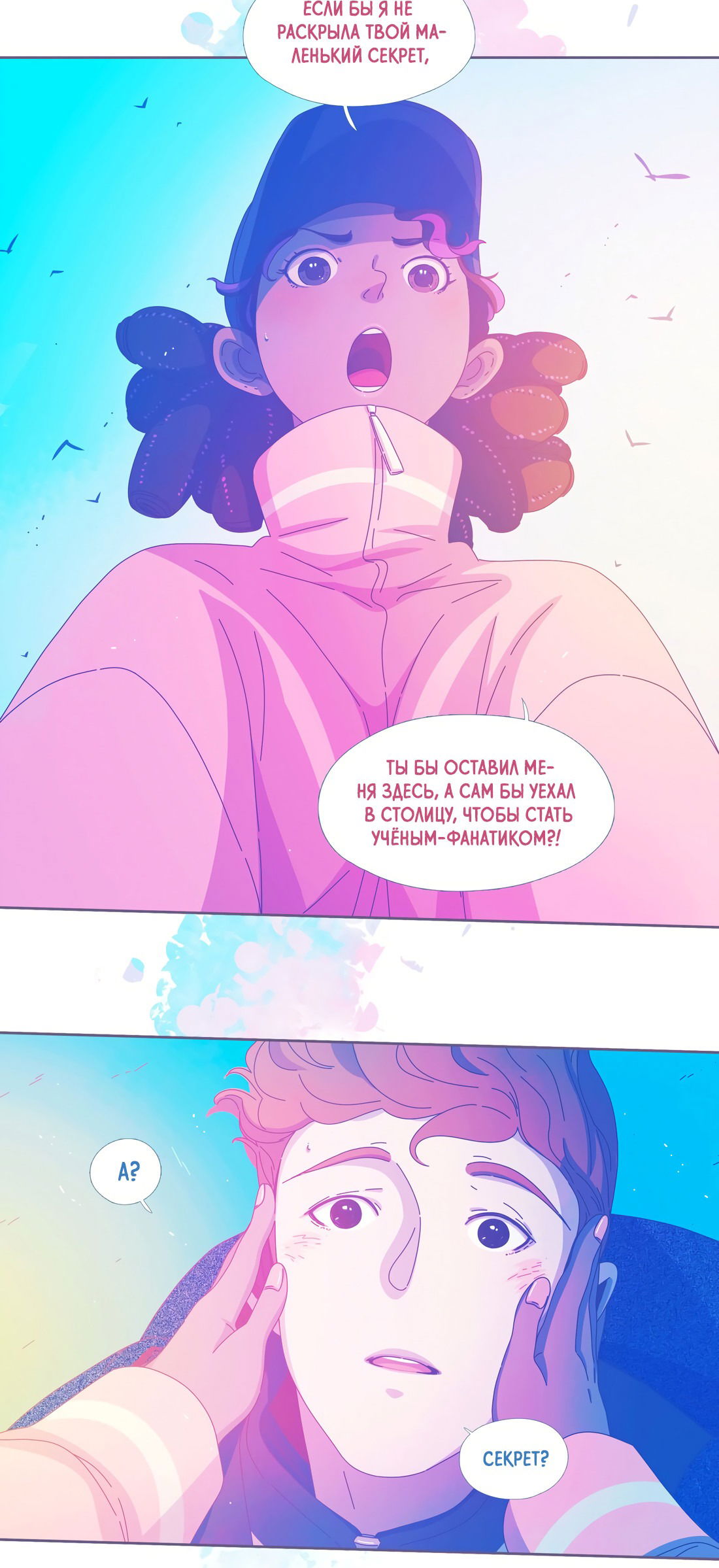 Манга Лео - Глава 49 Страница 24