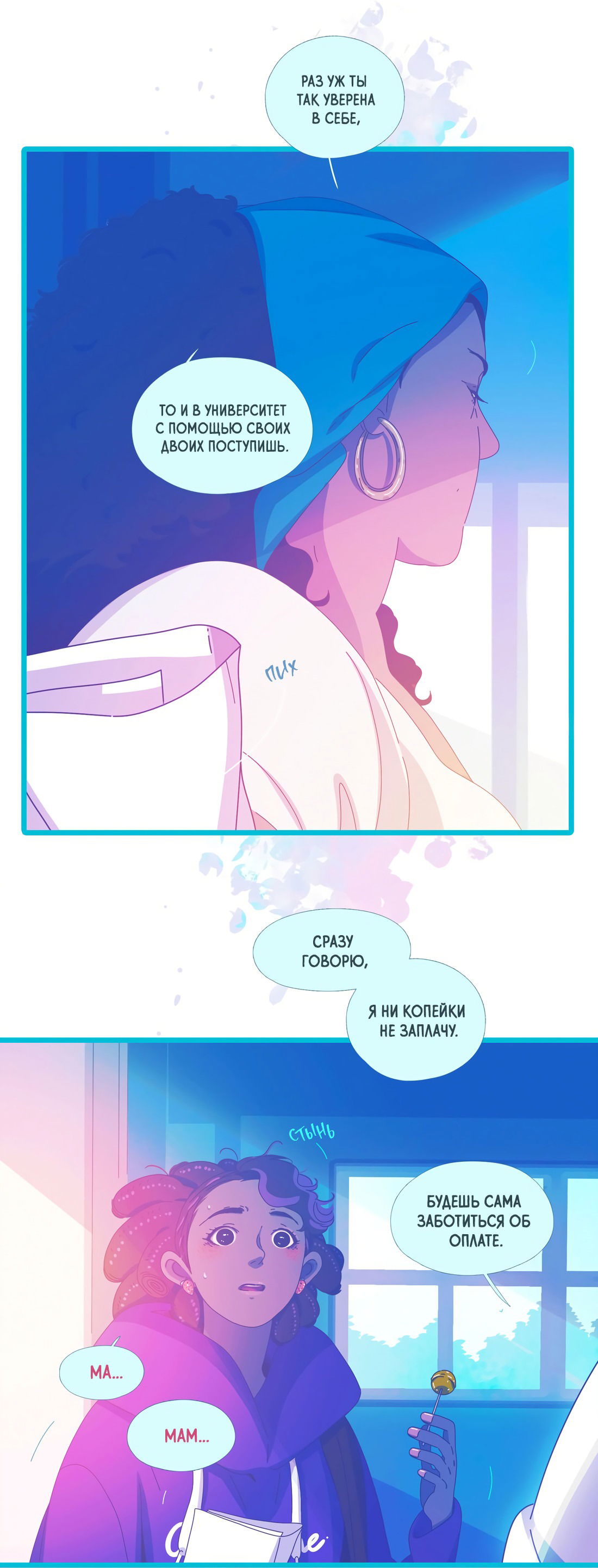 Манга Лео - Глава 49 Страница 14