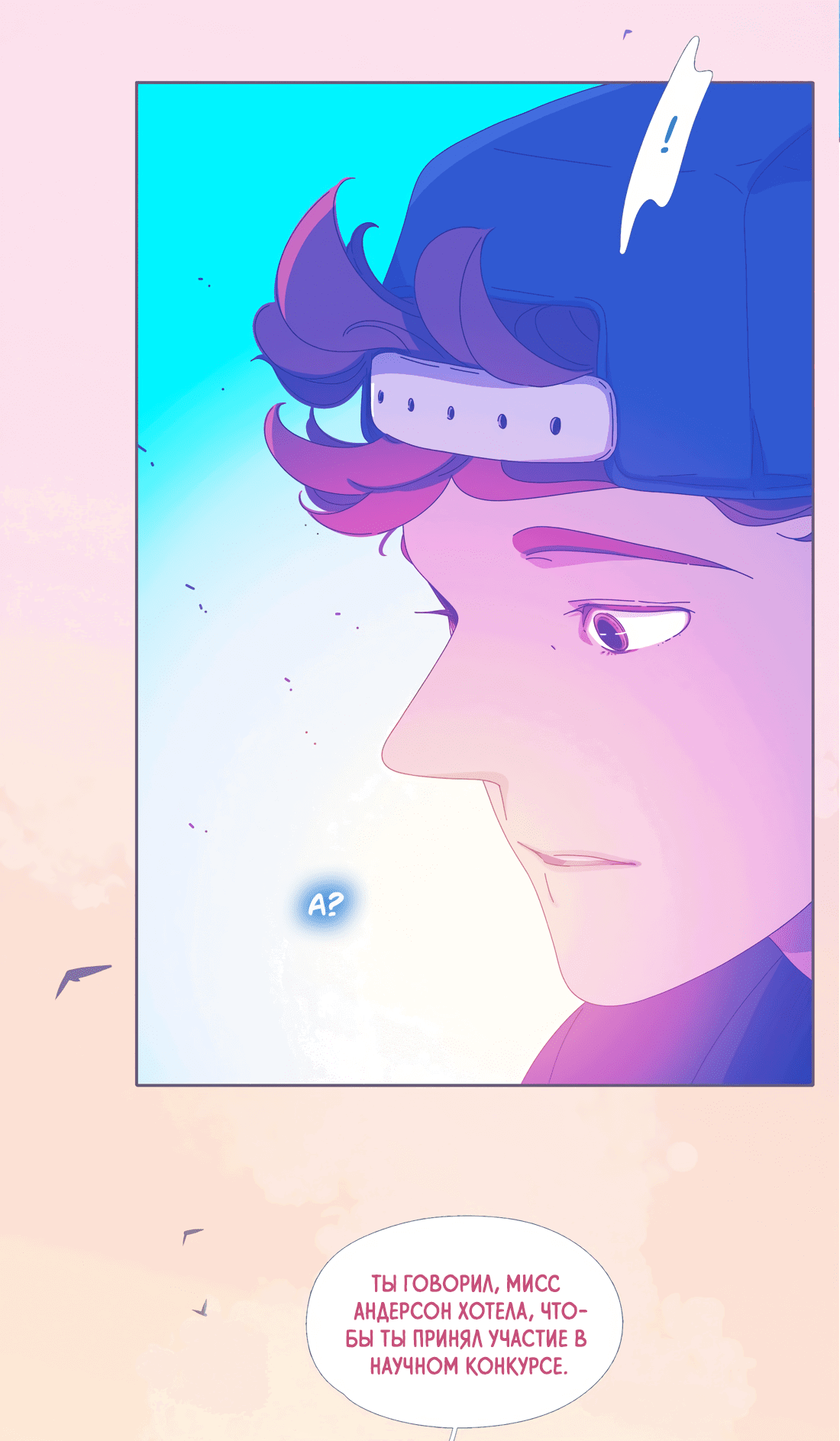 Манга Лео - Глава 49 Страница 19