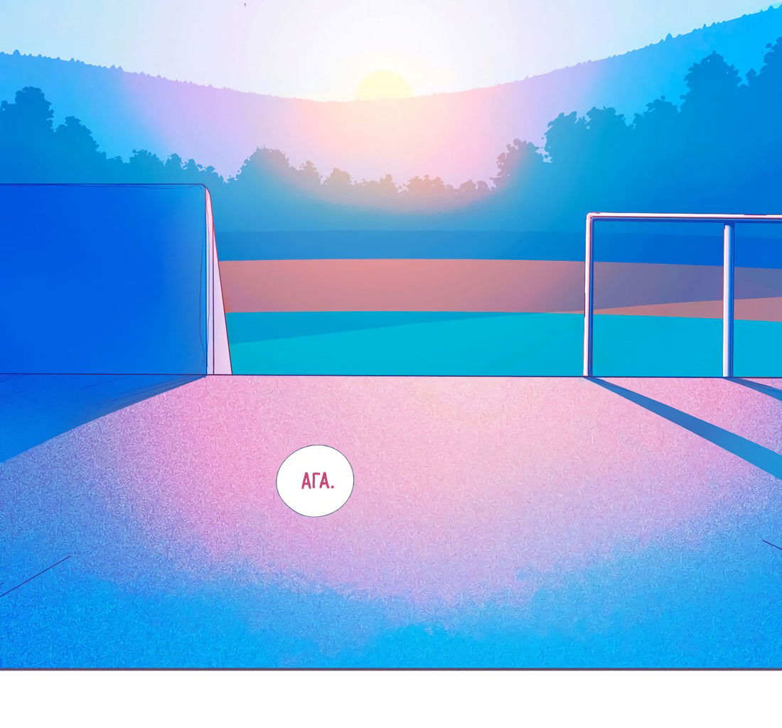 Манга Лео - Глава 49 Страница 4