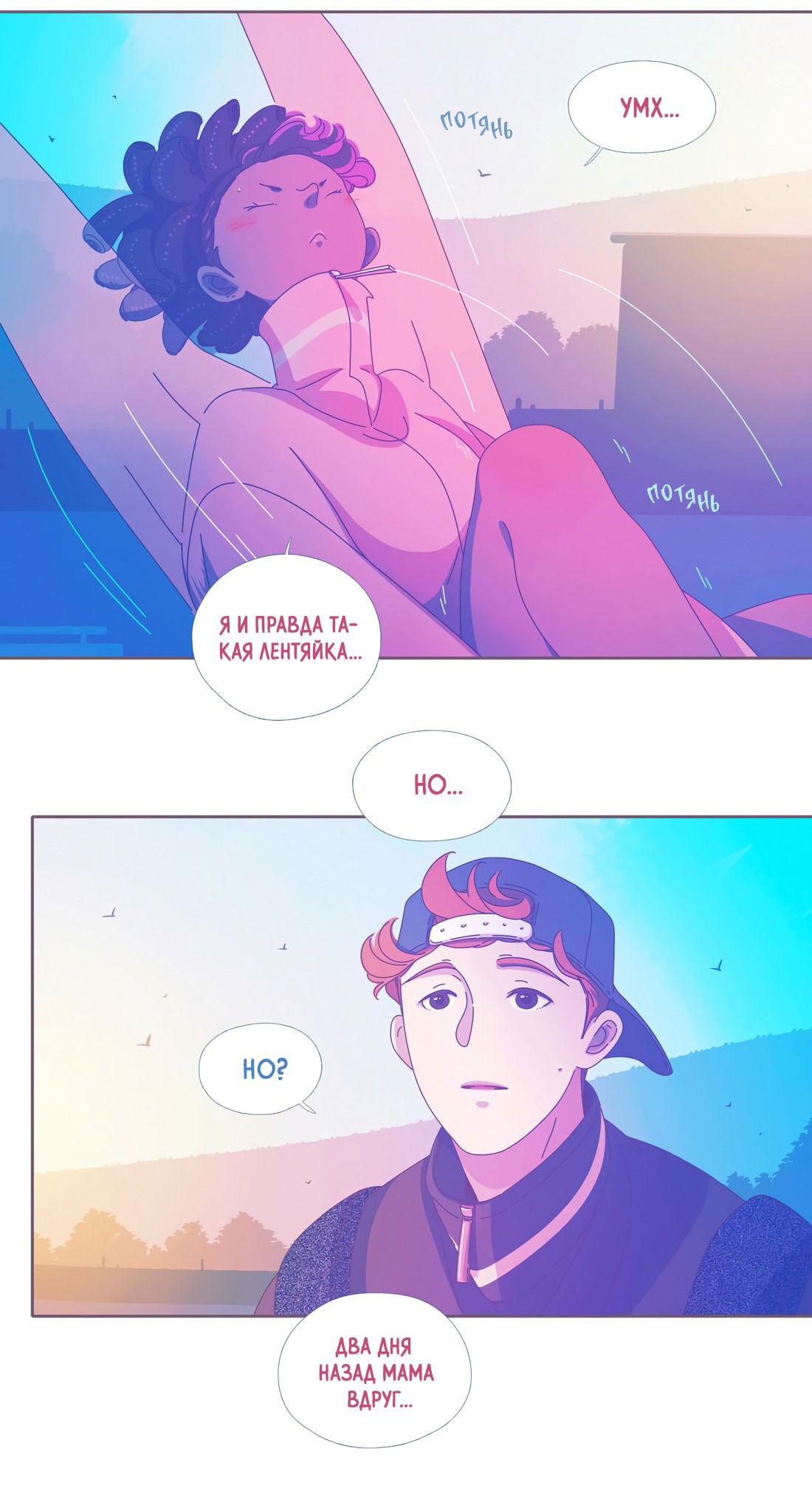 Манга Лео - Глава 49 Страница 7