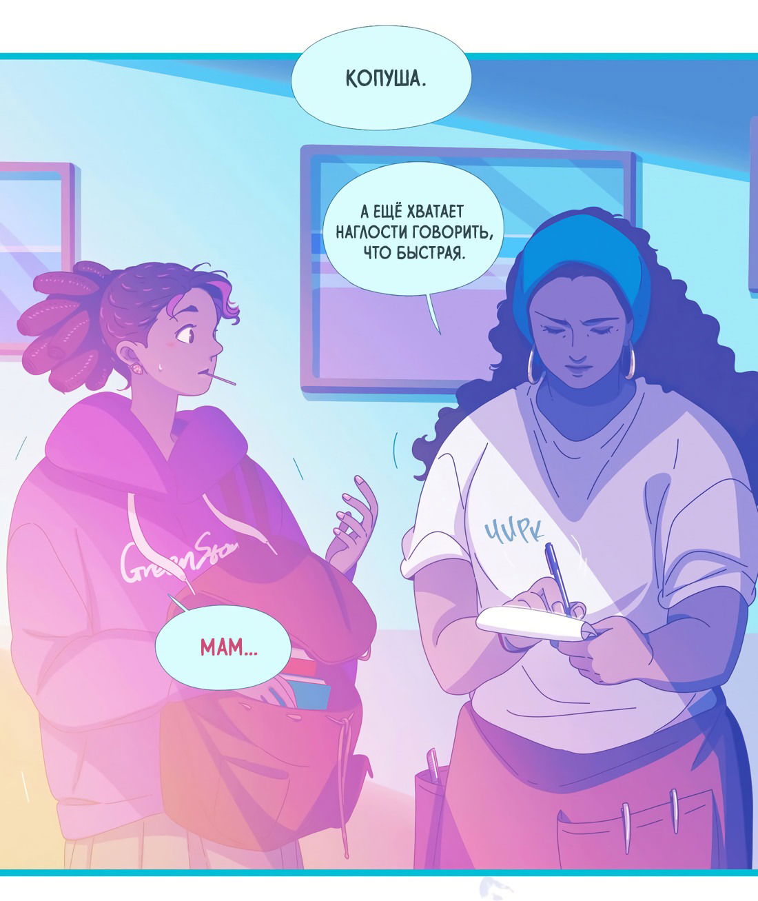 Манга Лео - Глава 49 Страница 13