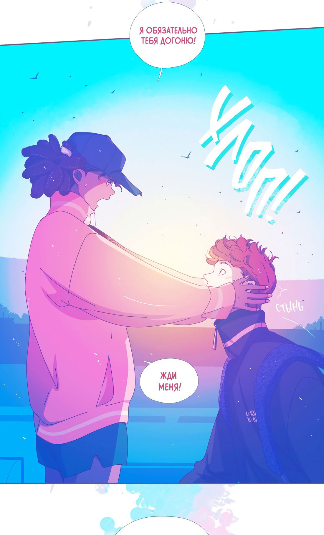 Манга Лео - Глава 49 Страница 23