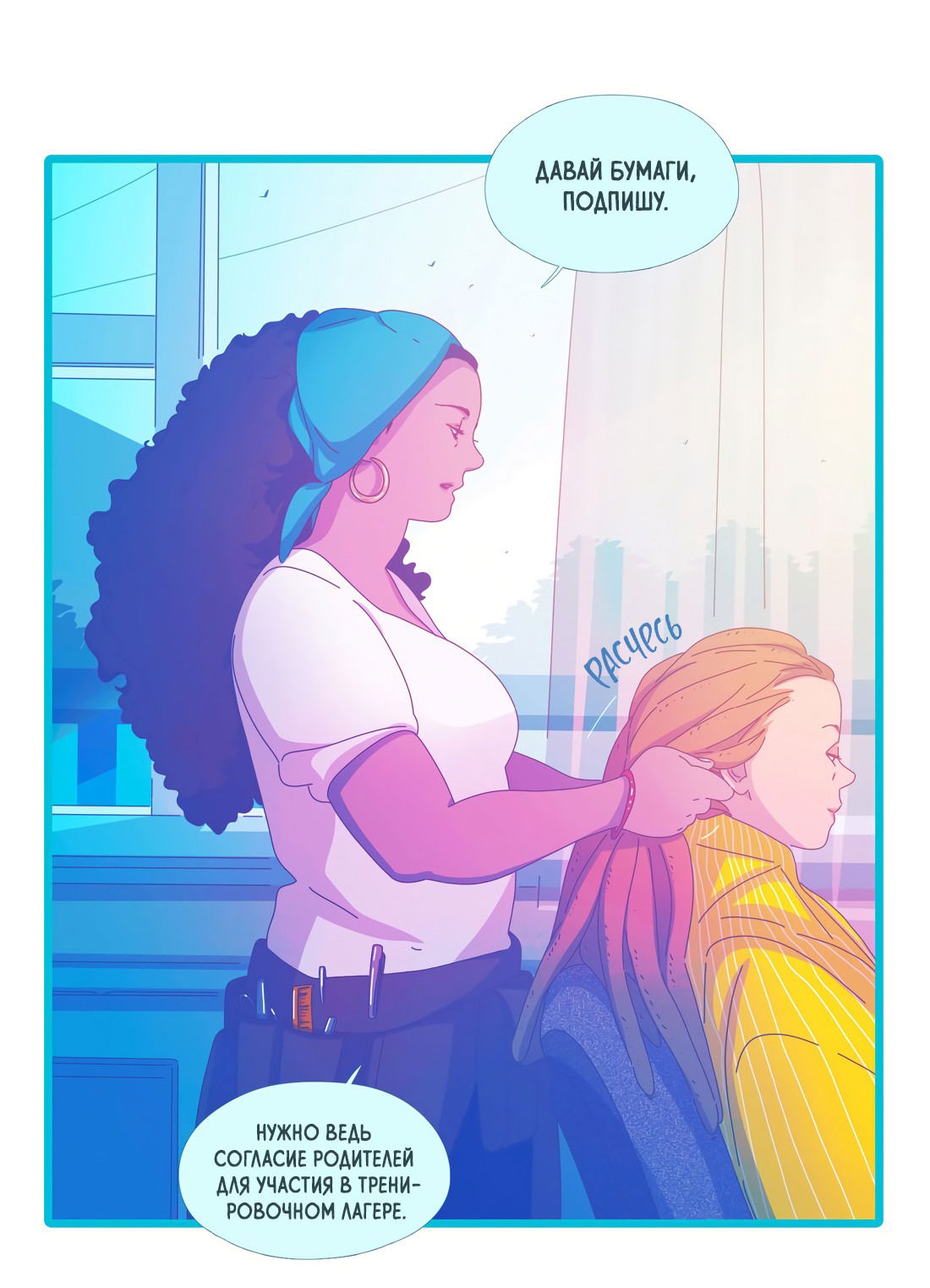 Манга Лео - Глава 49 Страница 9