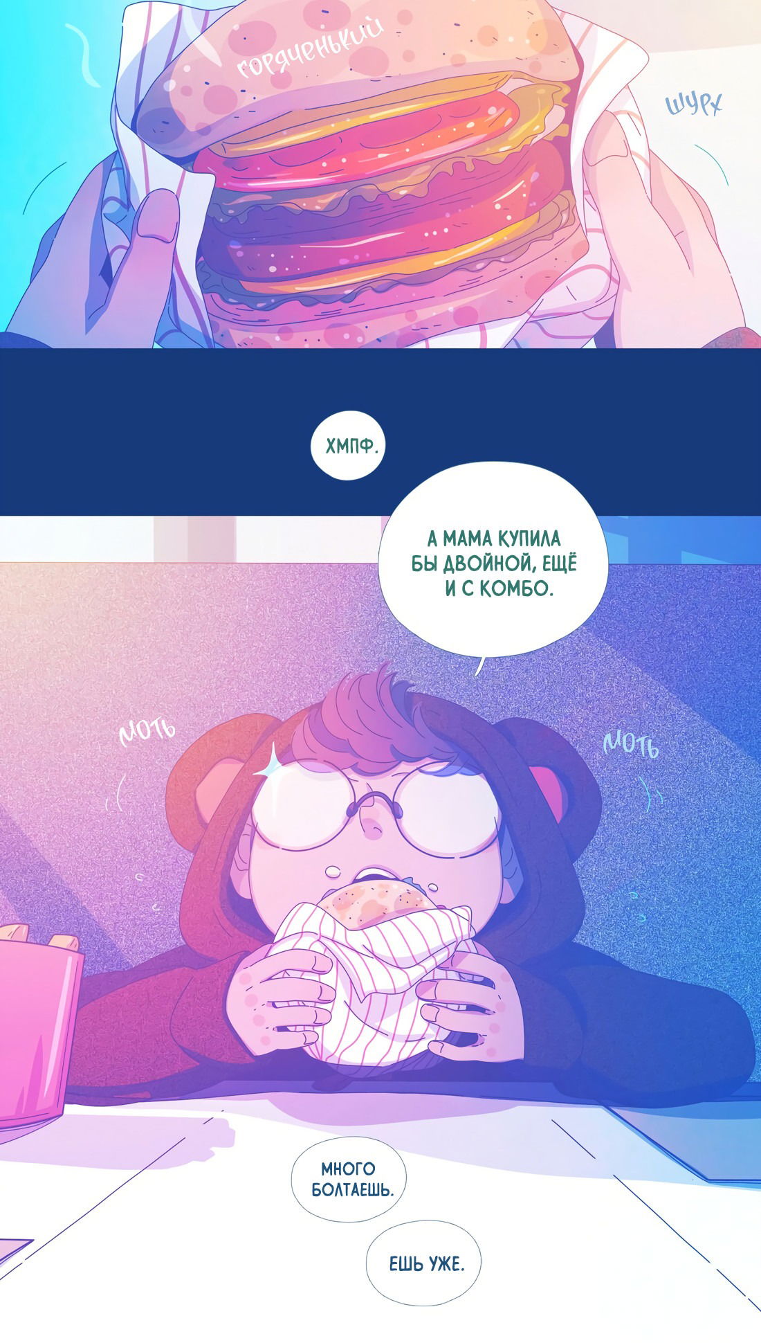 Манга Лео - Глава 49 Страница 33