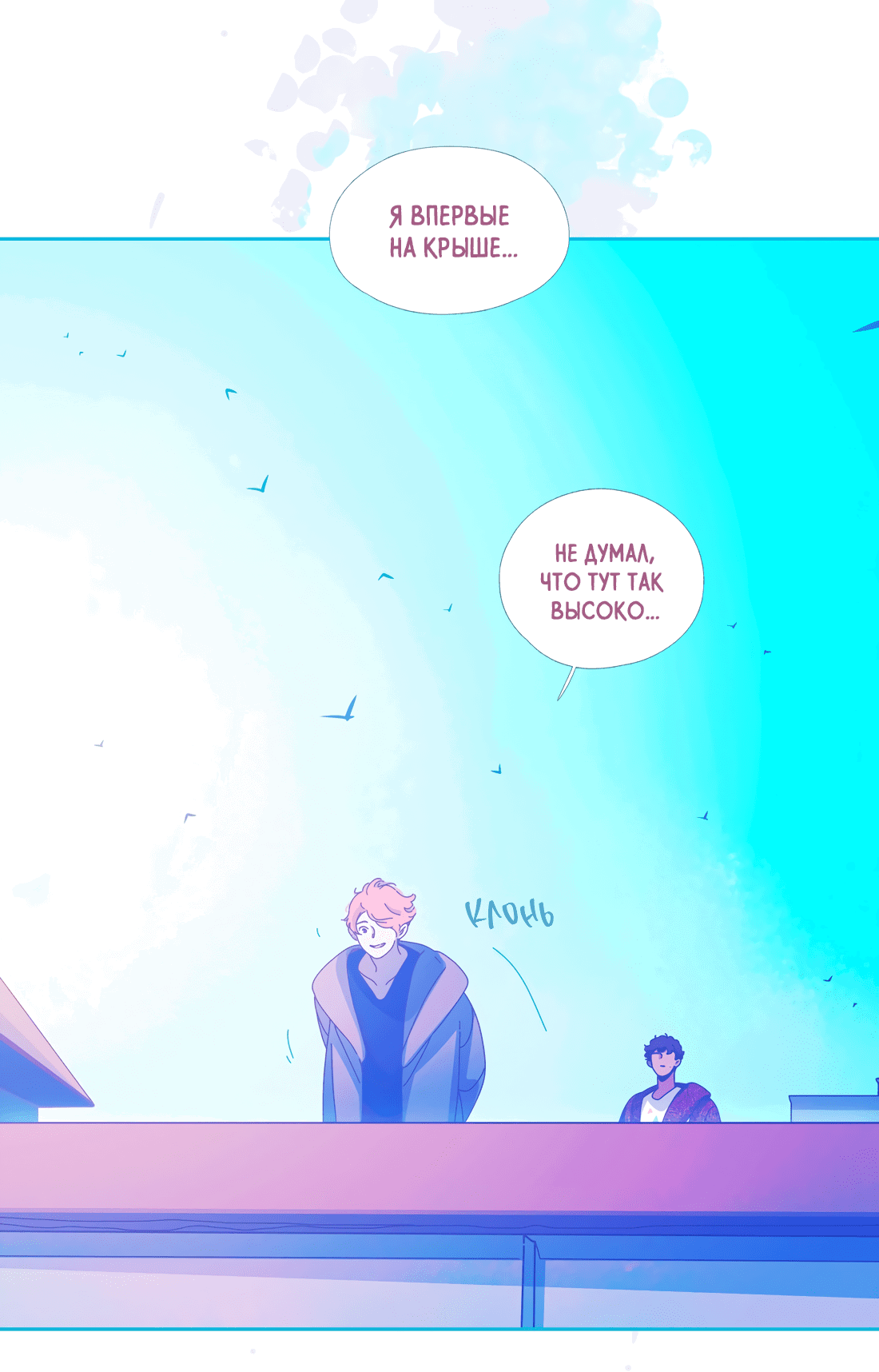 Манга Лео - Глава 49 Страница 40