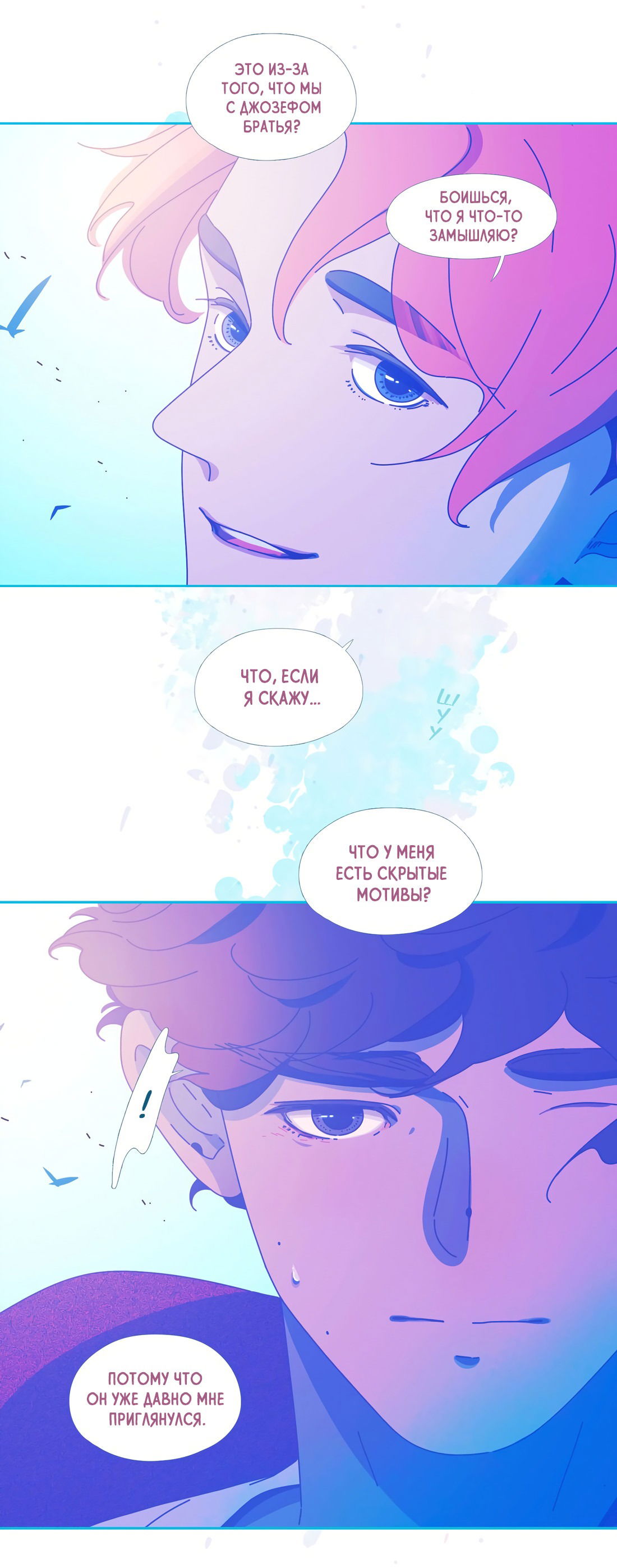 Манга Лео - Глава 49 Страница 43