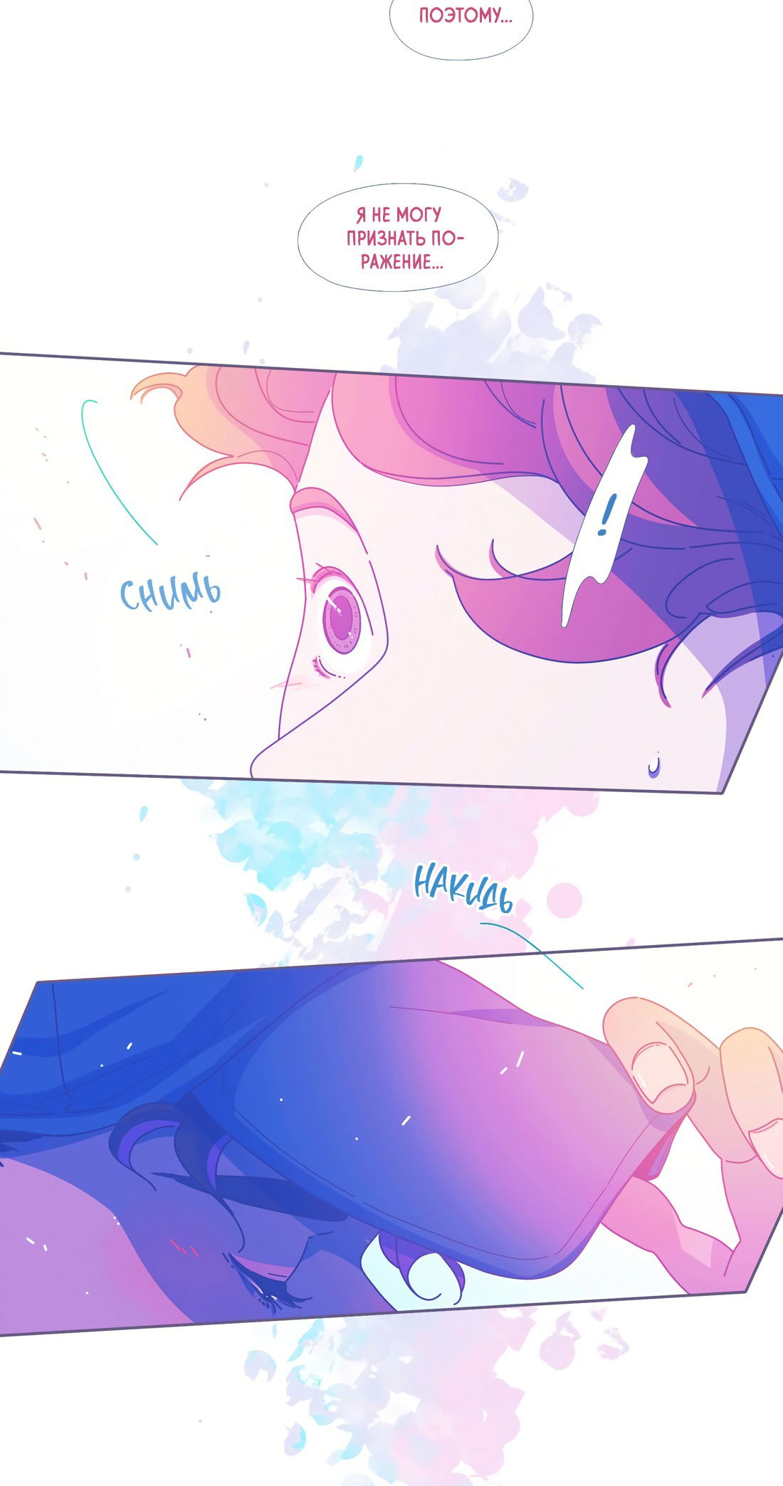 Манга Лео - Глава 49 Страница 22