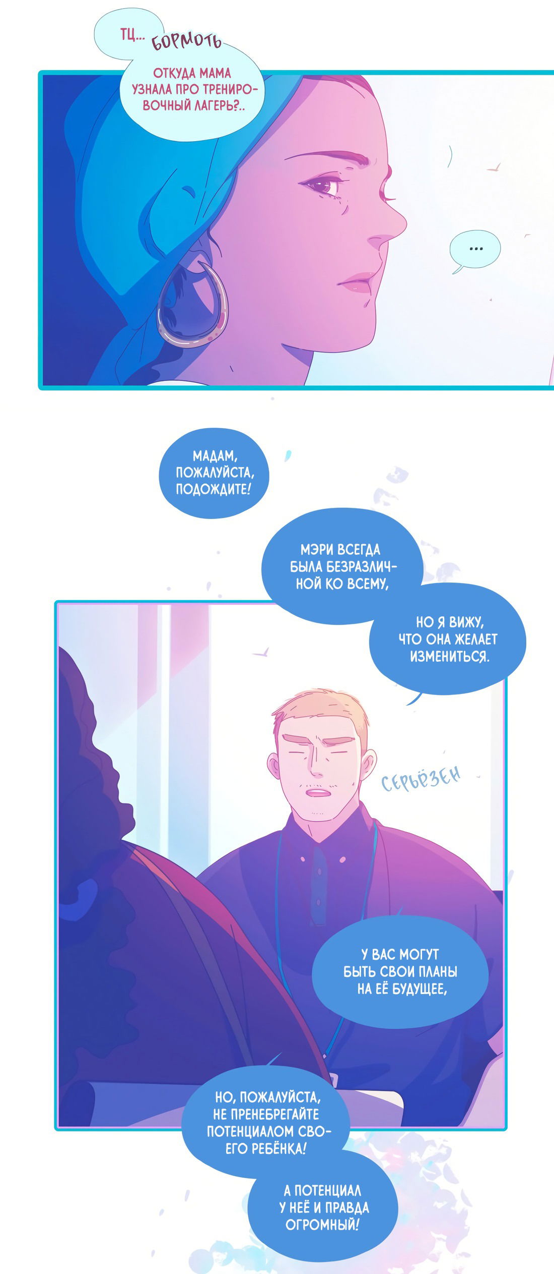 Манга Лео - Глава 49 Страница 11