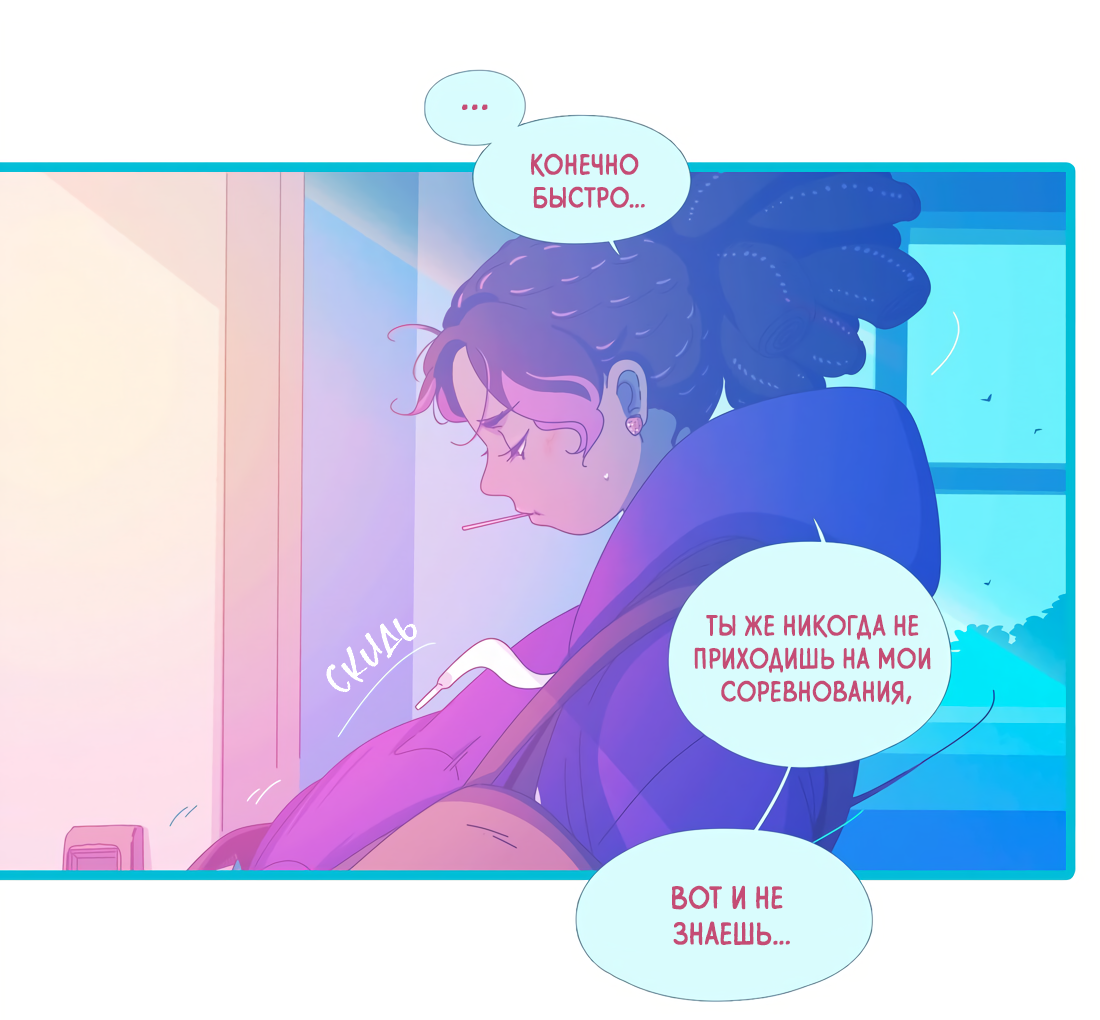 Манга Лео - Глава 49 Страница 10