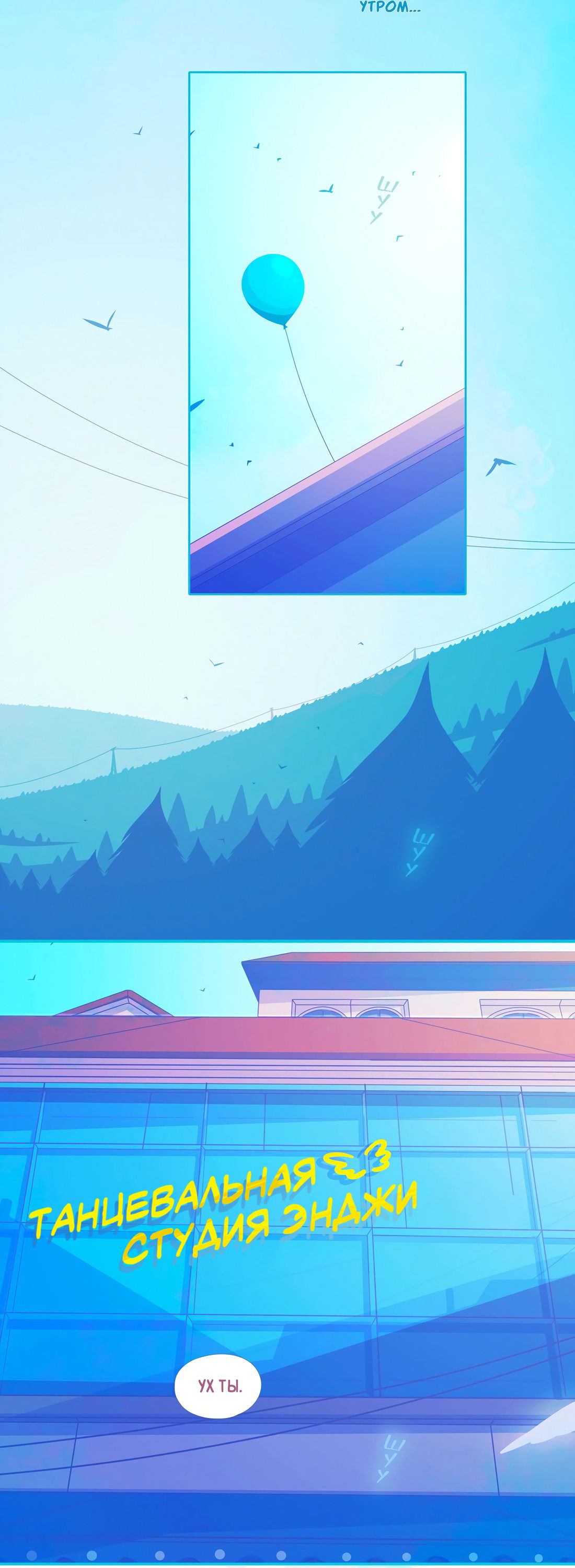 Манга Лео - Глава 49 Страница 39