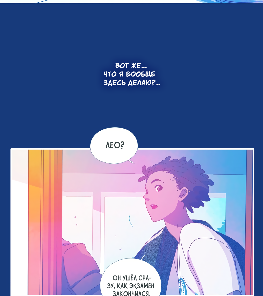 Манга Лео - Глава 49 Страница 35