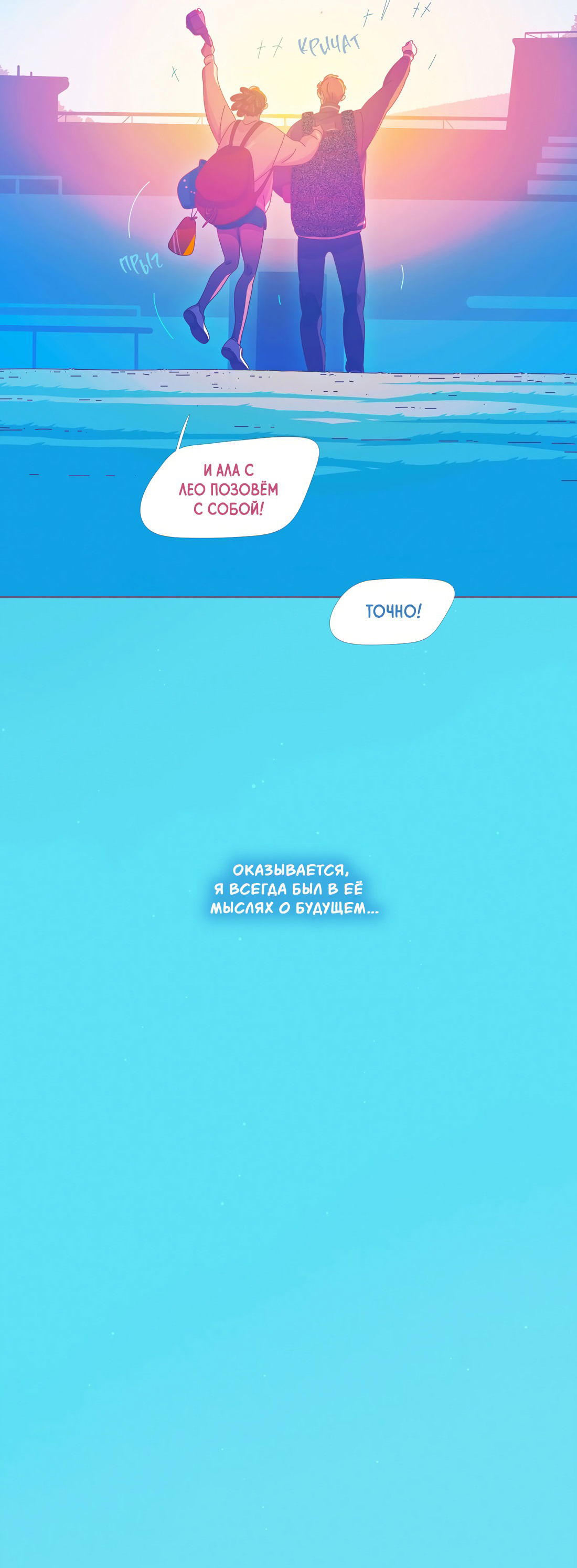 Манга Лео - Глава 49 Страница 29