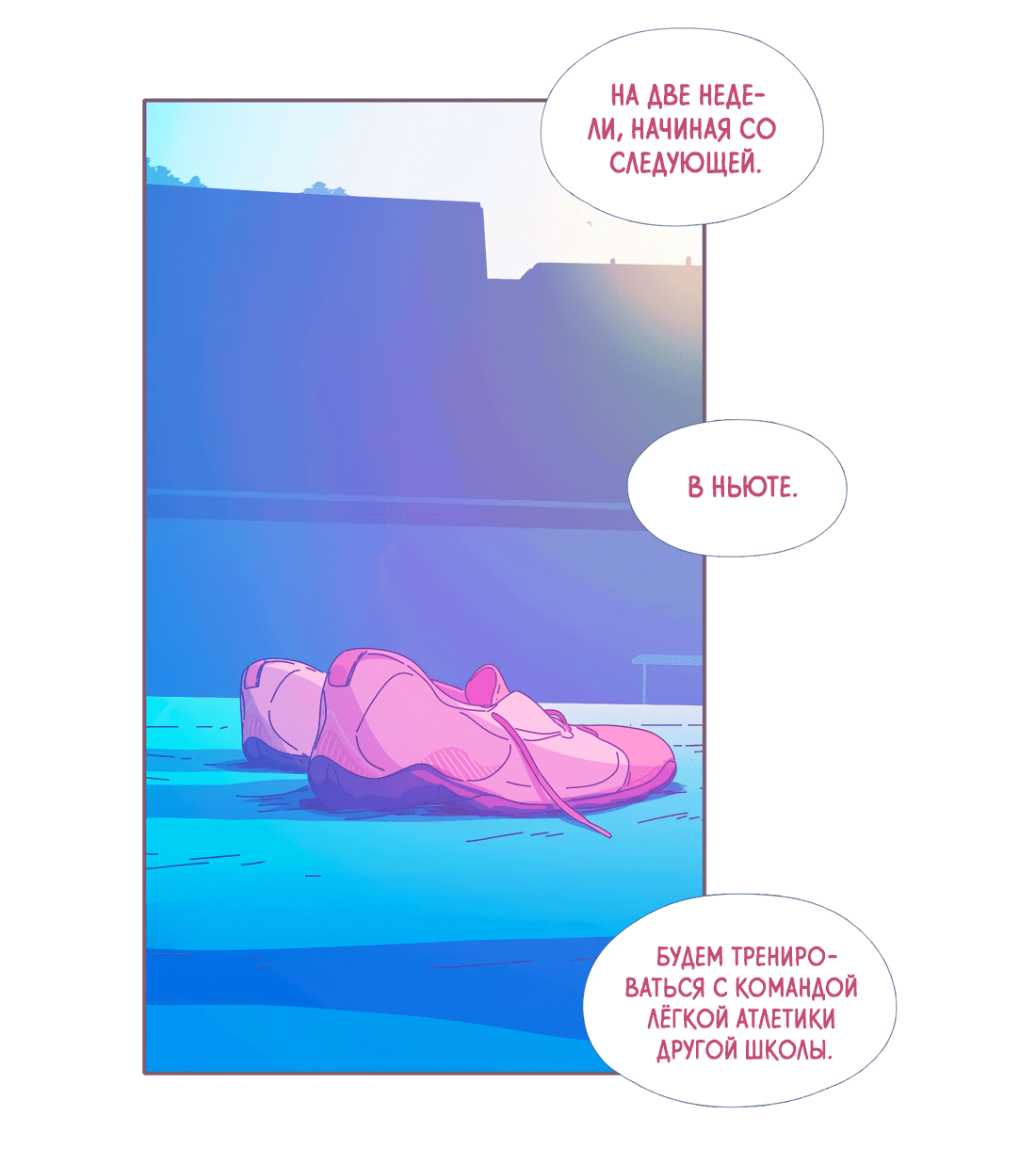 Манга Лео - Глава 49 Страница 5