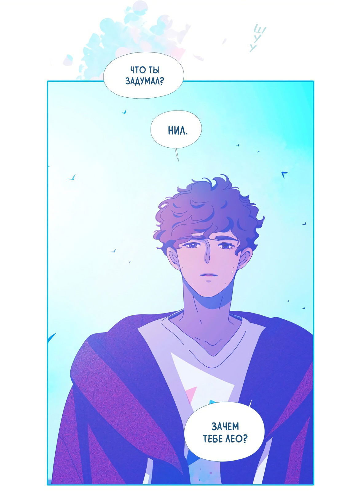 Манга Лео - Глава 49 Страница 41