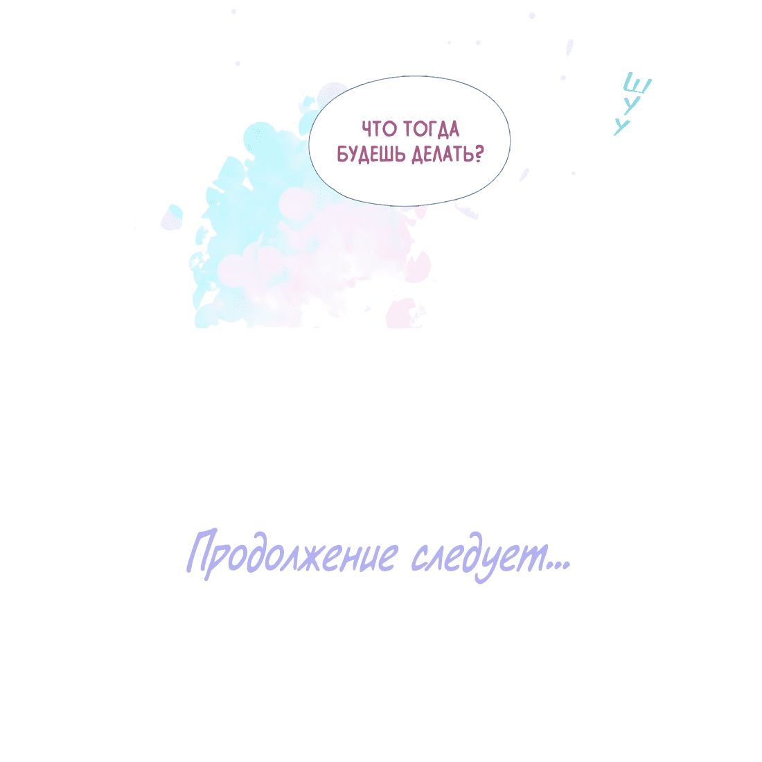 Манга Лео - Глава 49 Страница 44