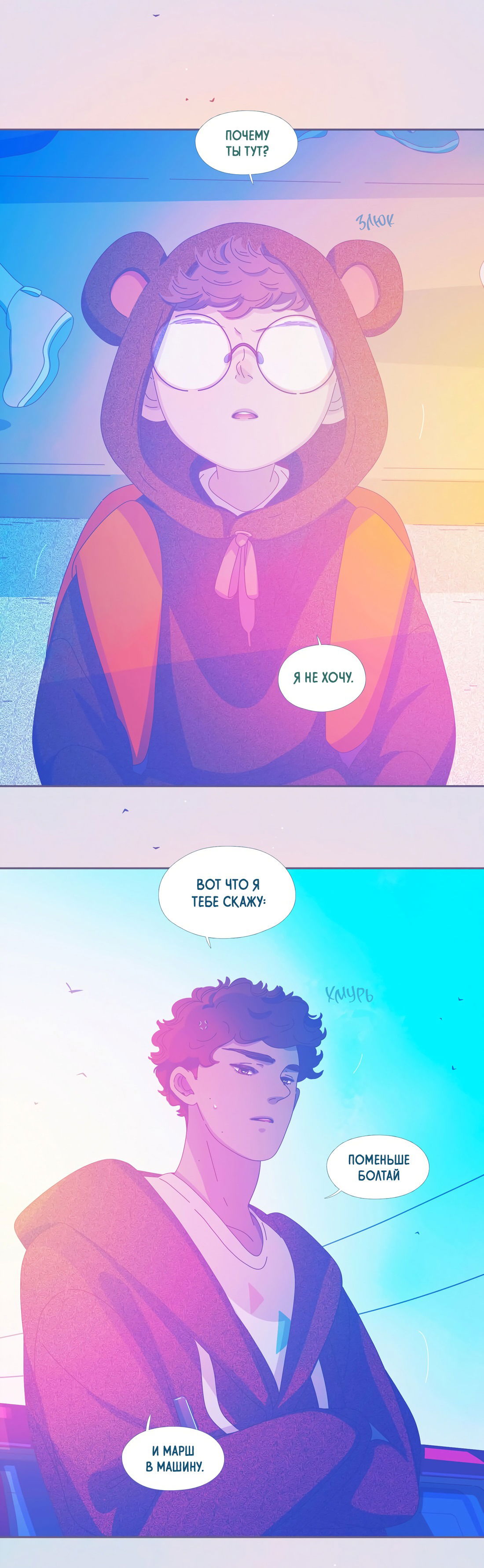 Манга Лео - Глава 49 Страница 31